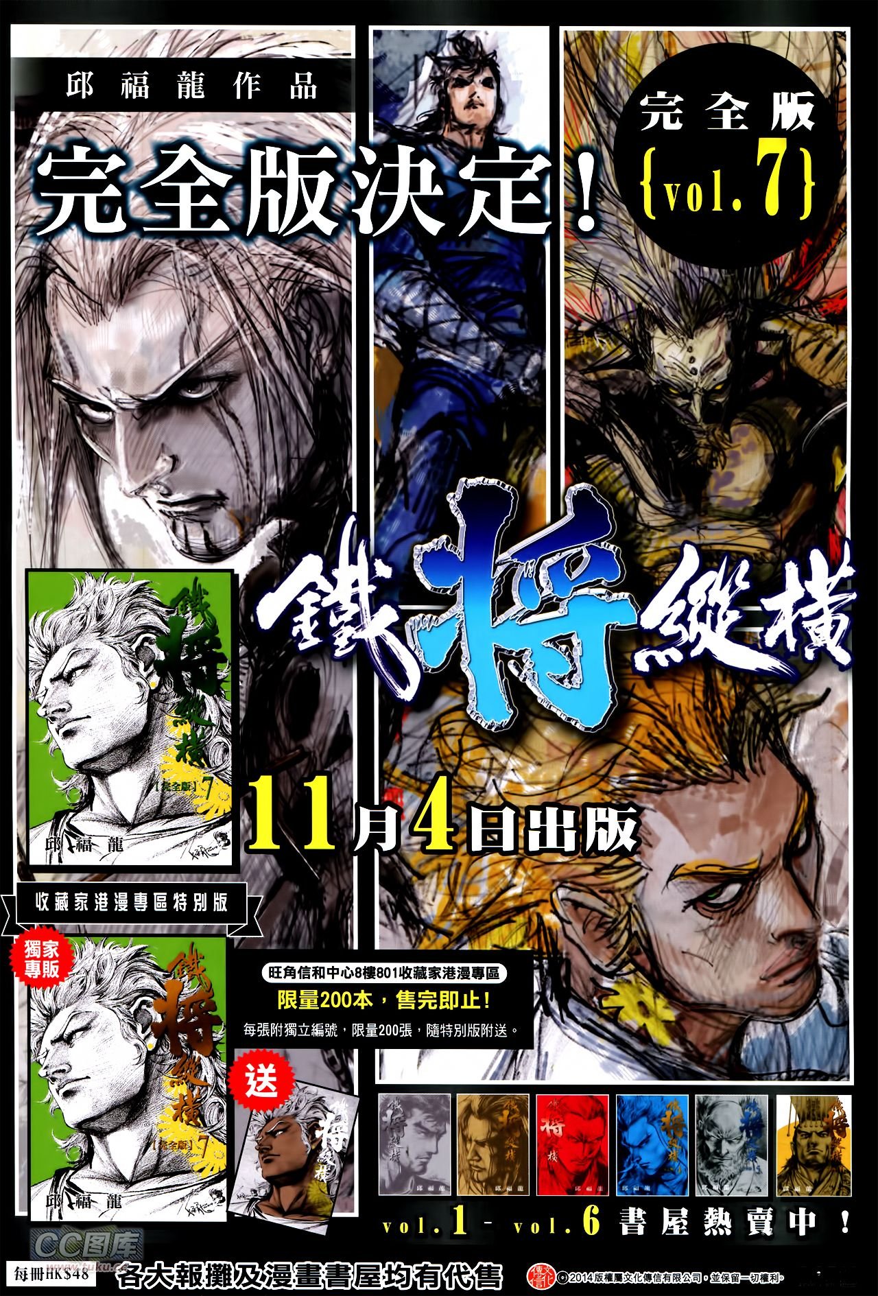 第140话