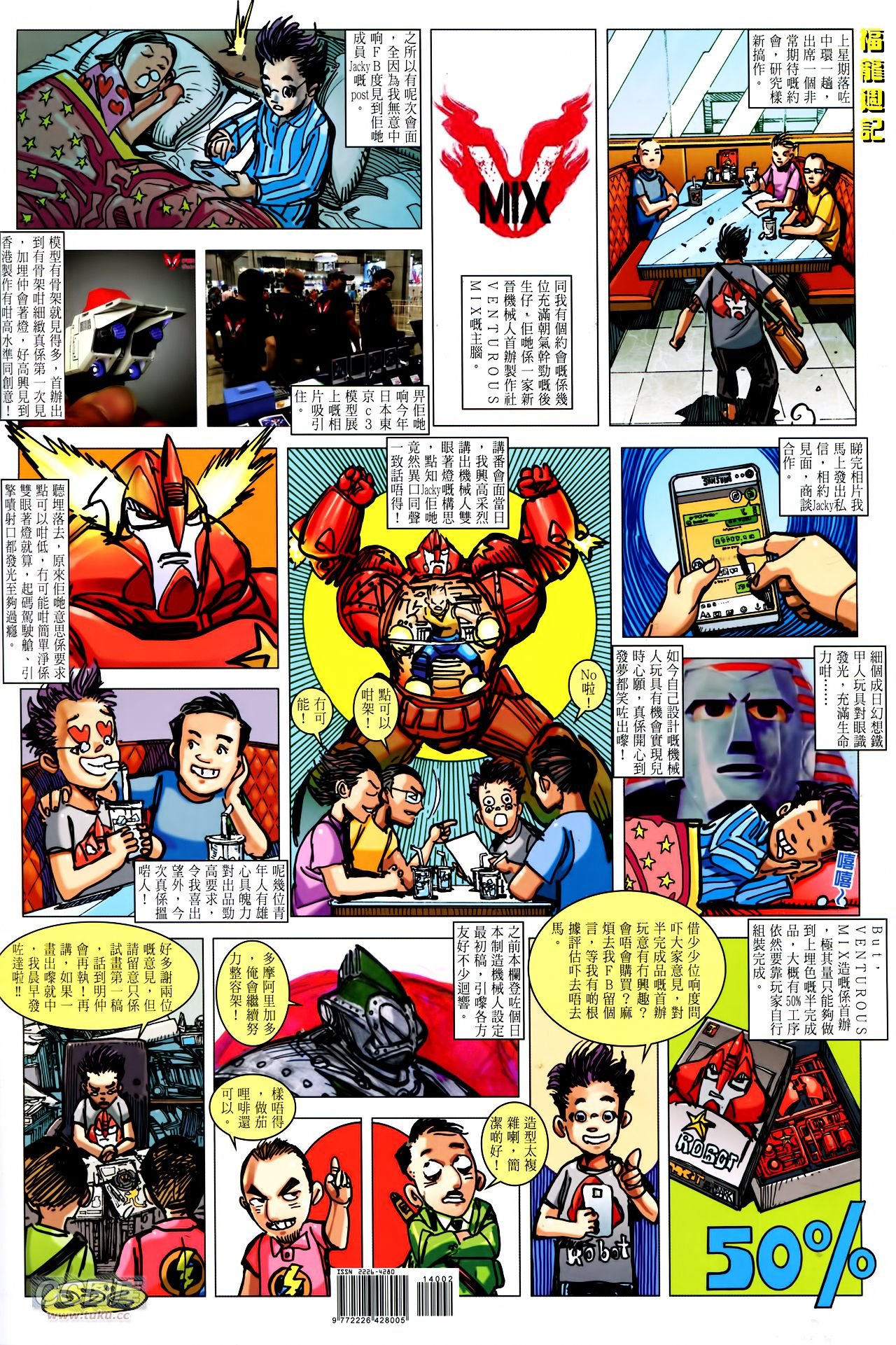 第140话