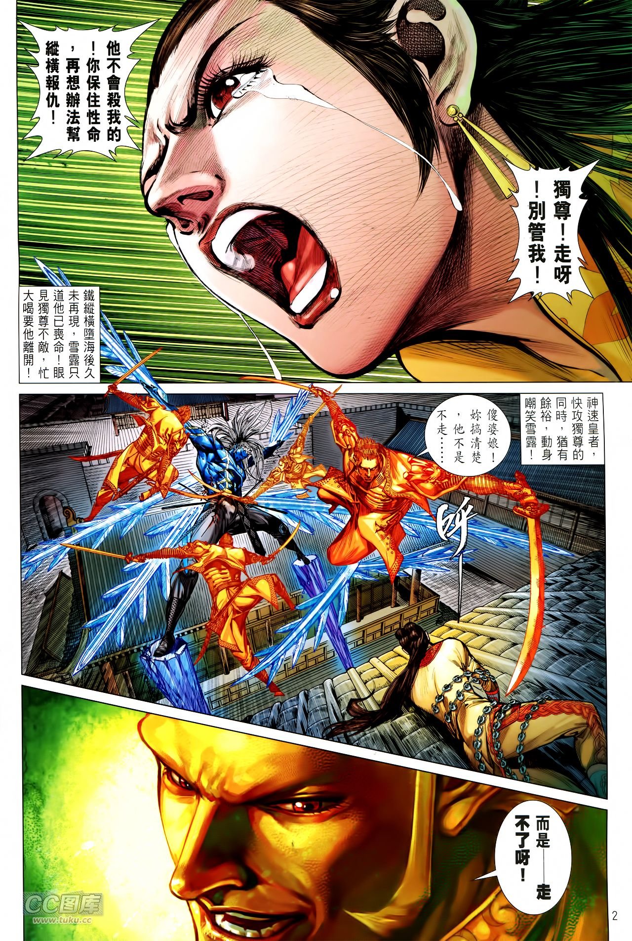 第141话