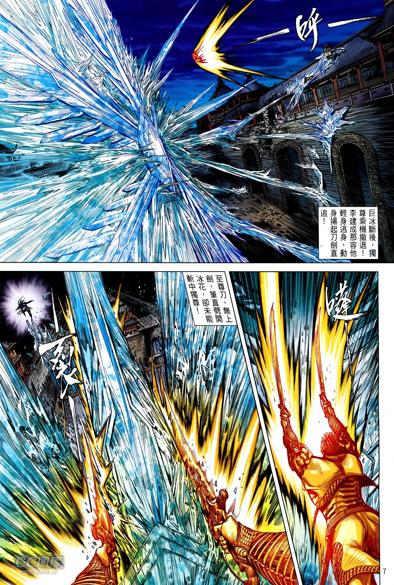 第141话