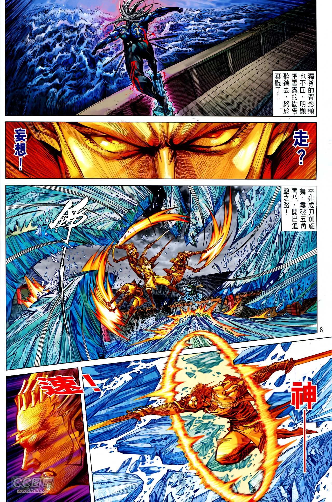 第141话