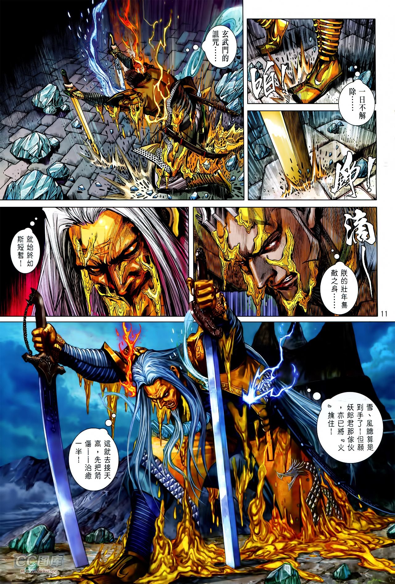 第141话