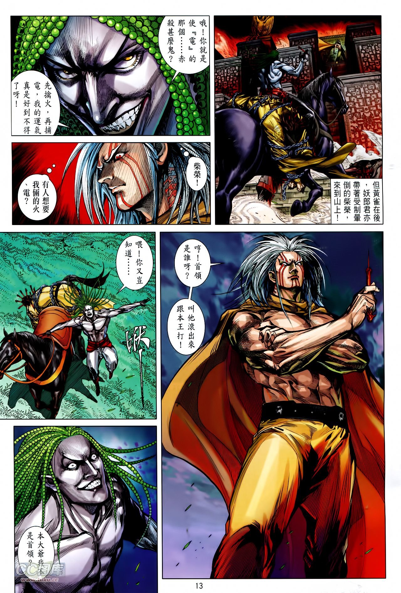 第141话