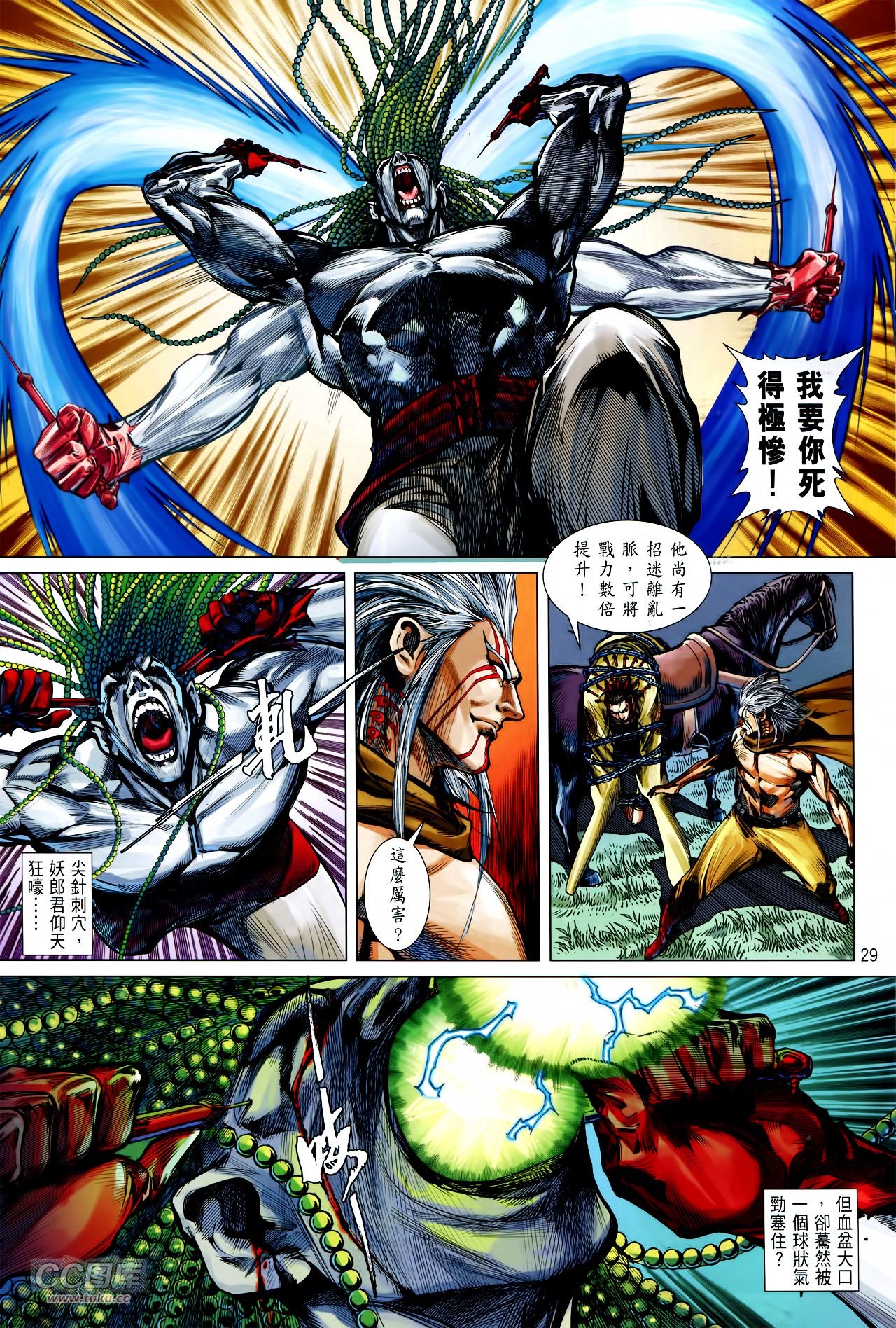 第141话