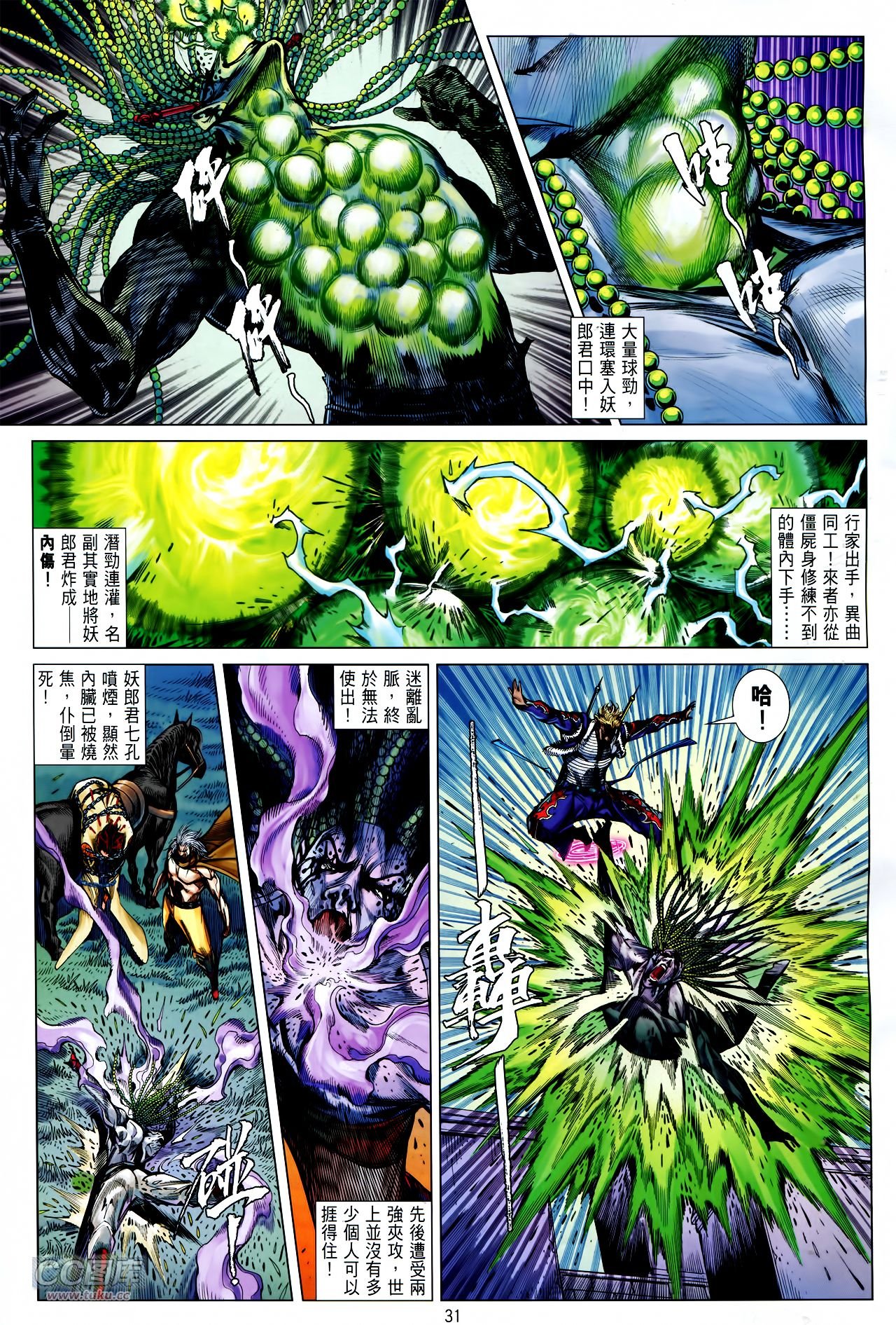 第141话