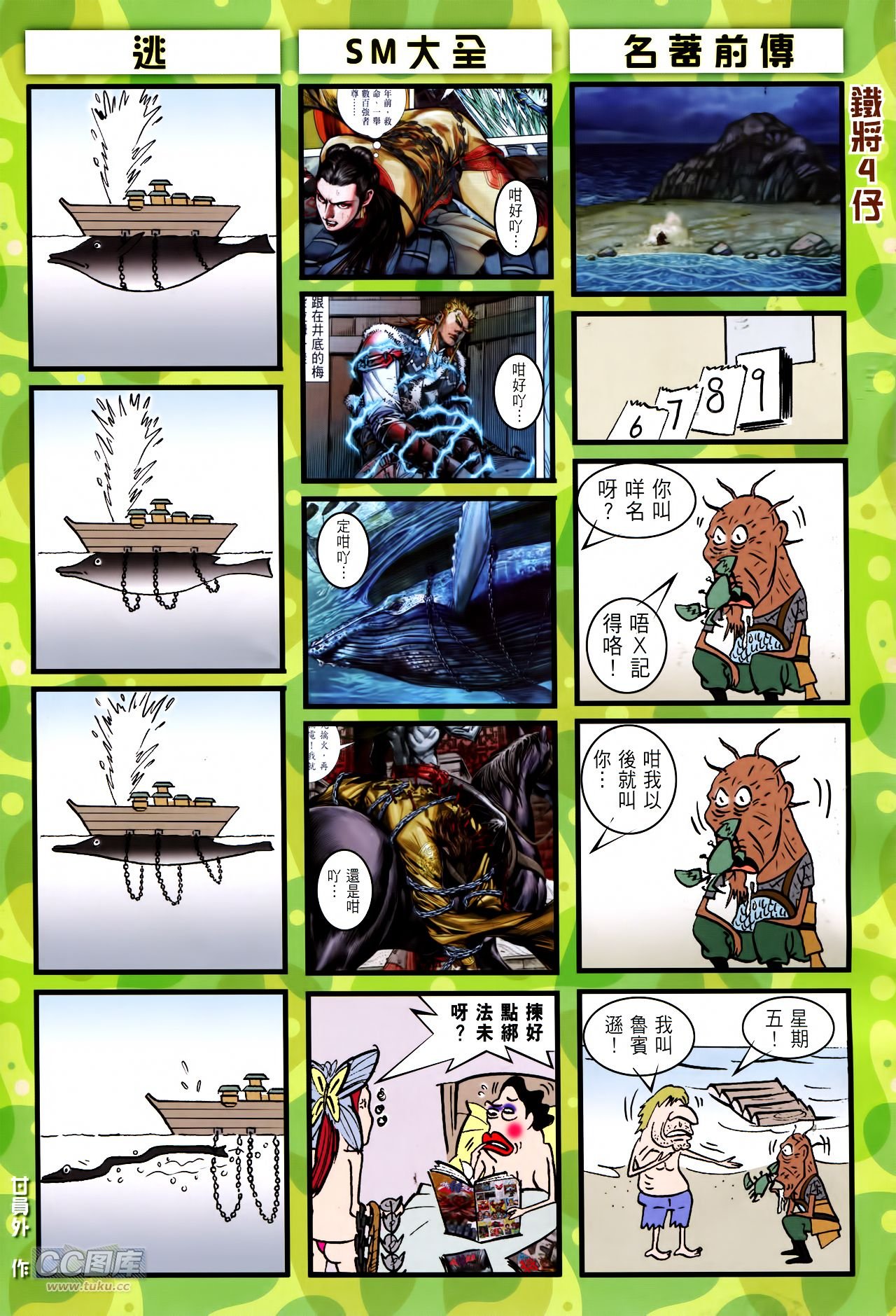 第141话