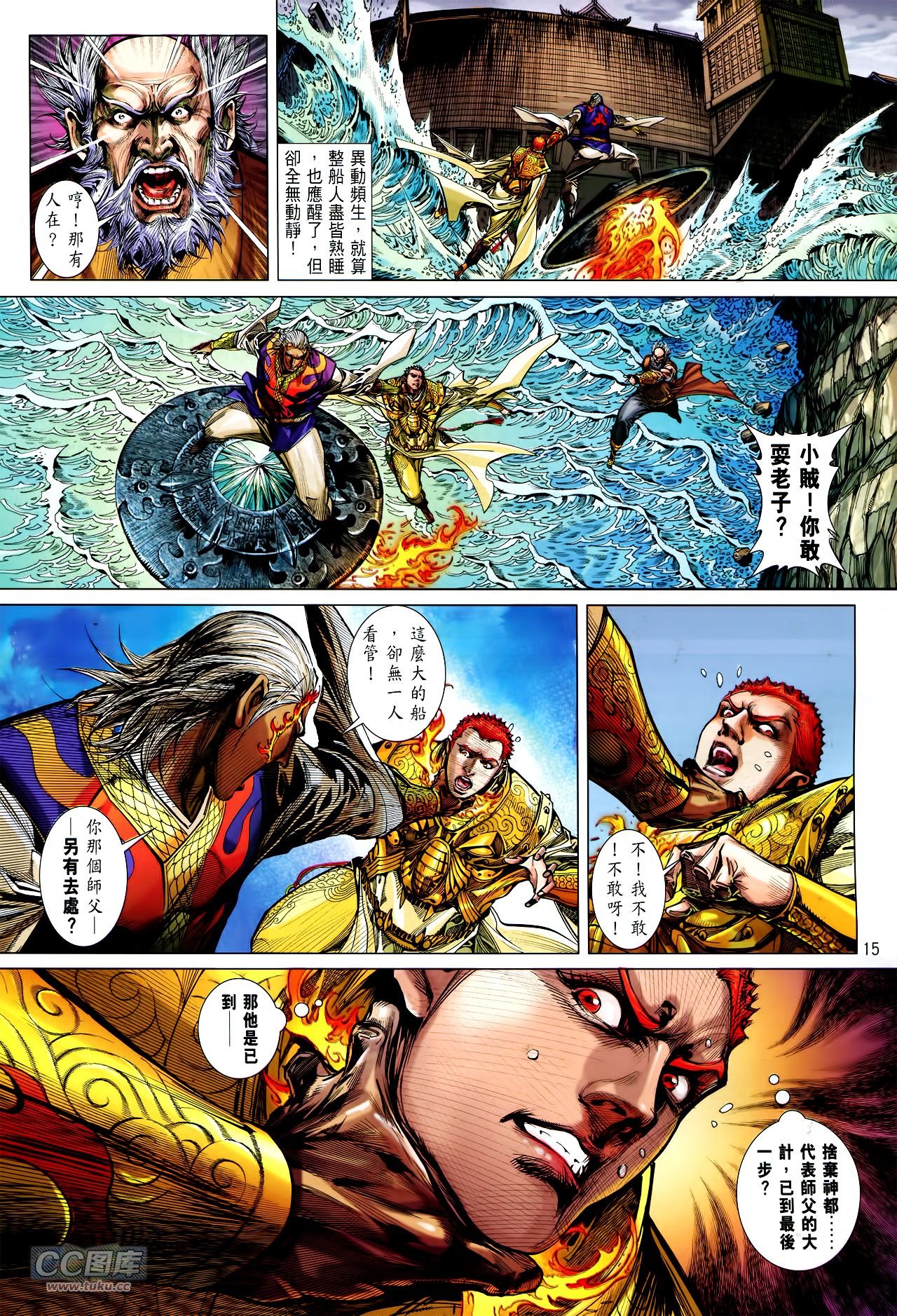 第142话