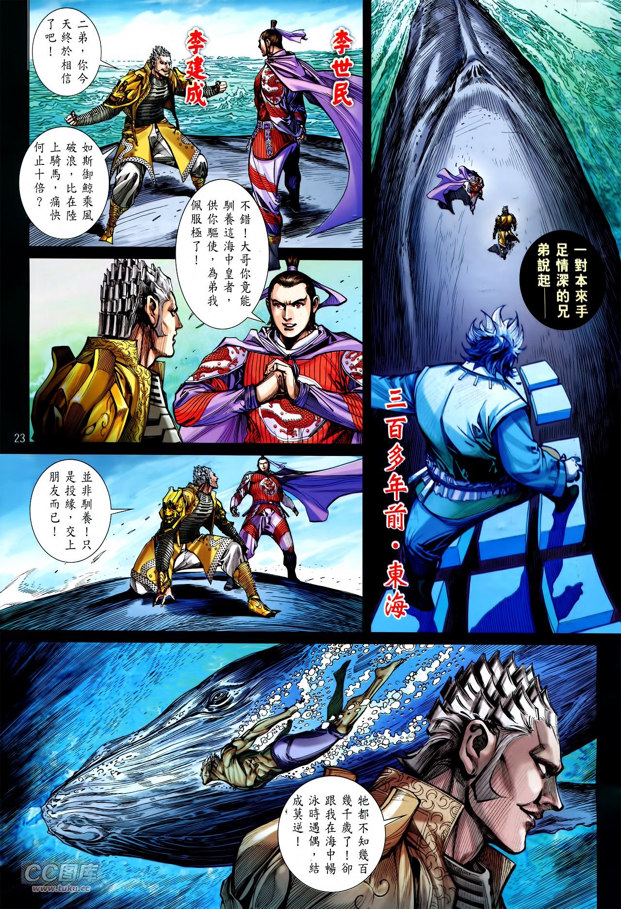 第142话