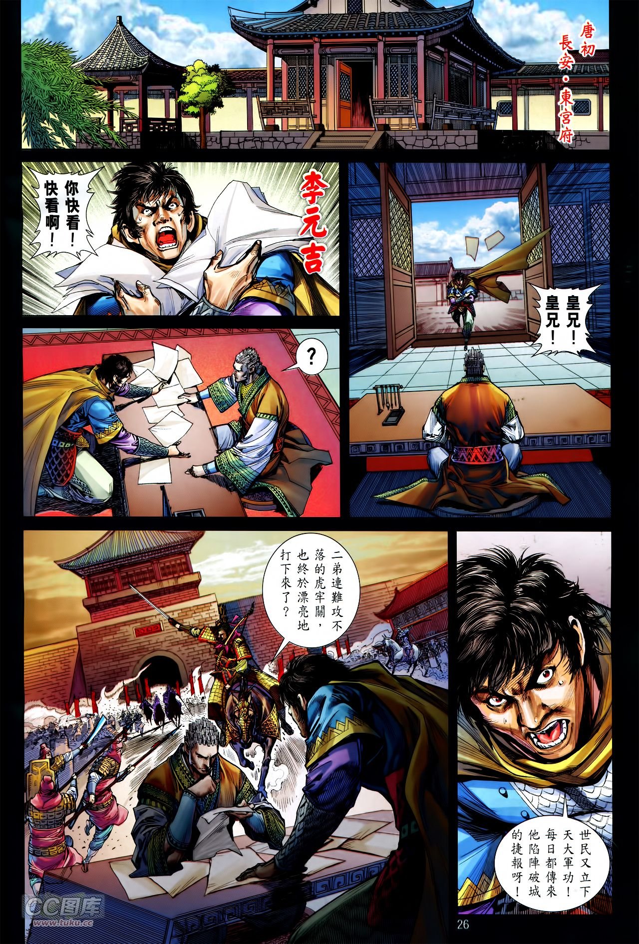 第142话