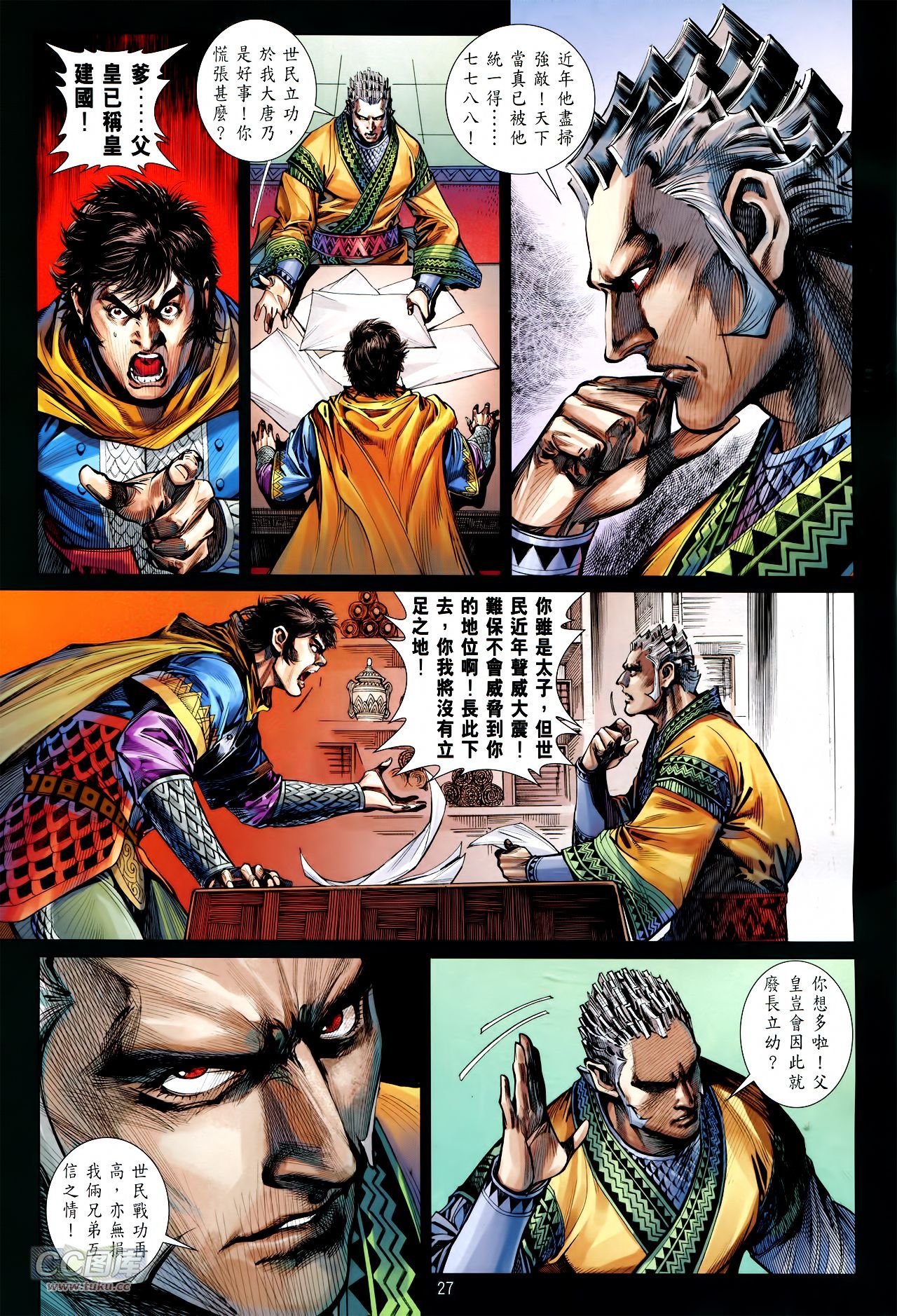第142话