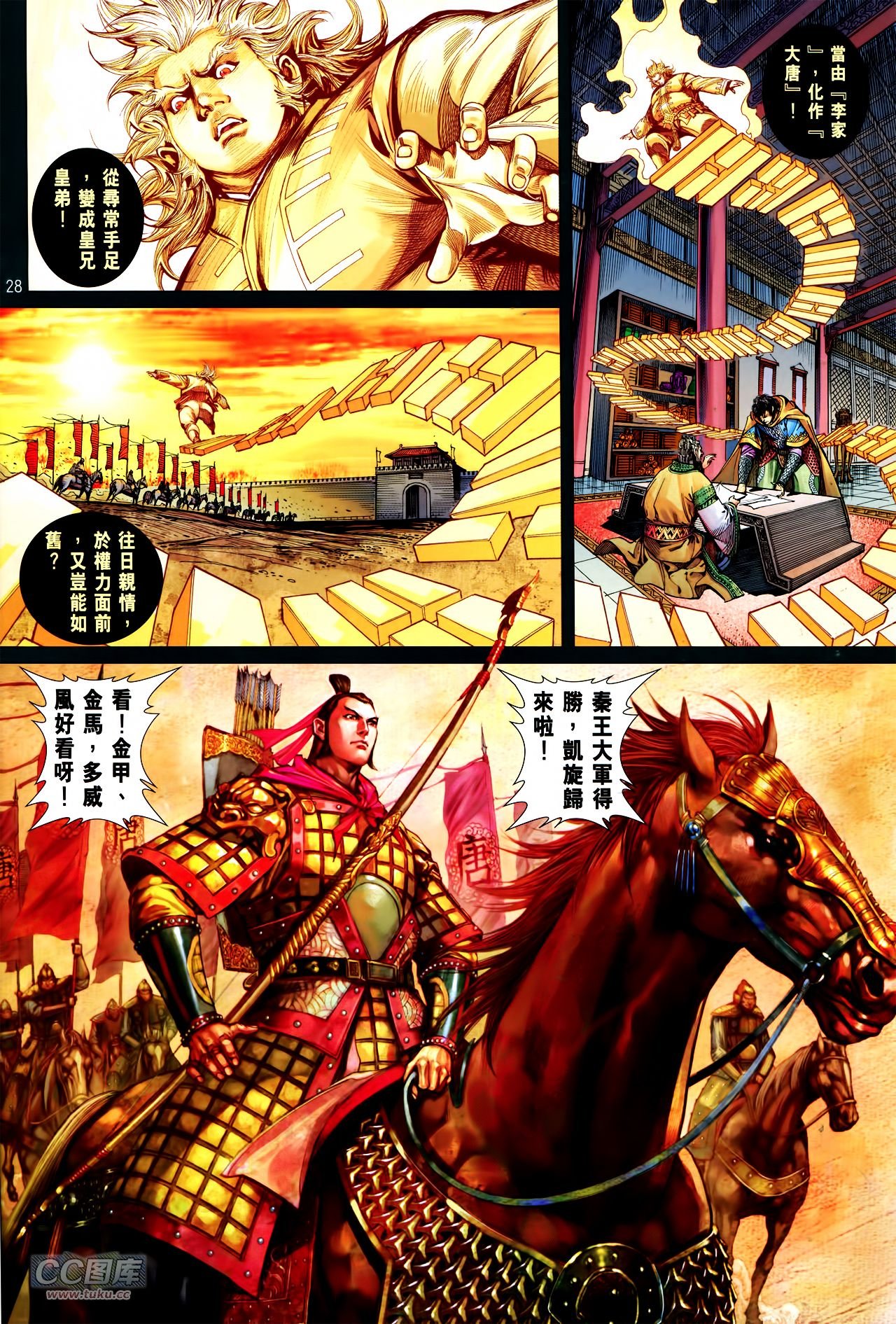 第142话