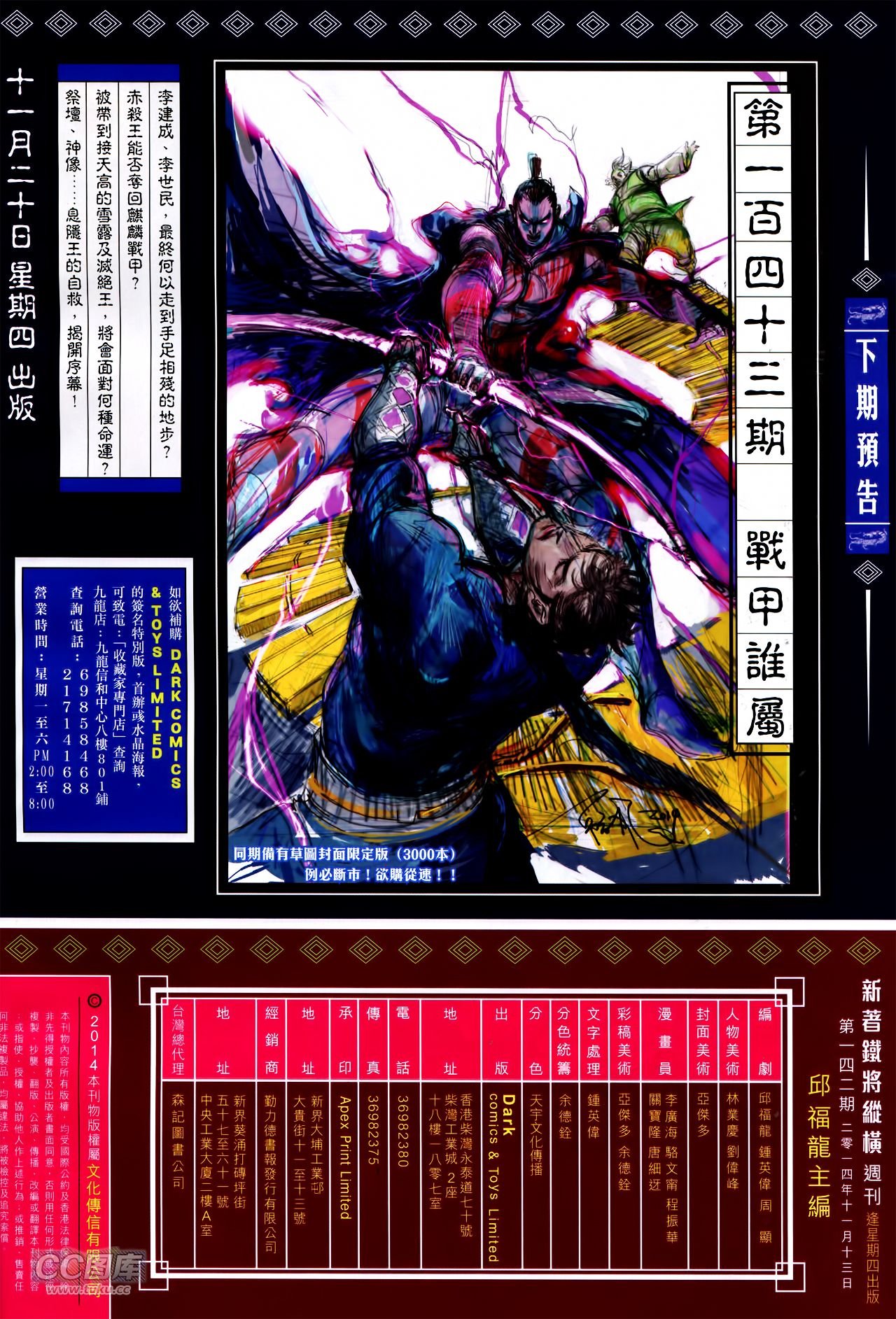 第142话