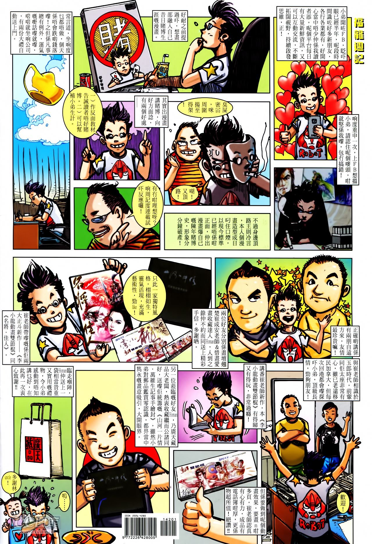 第142话