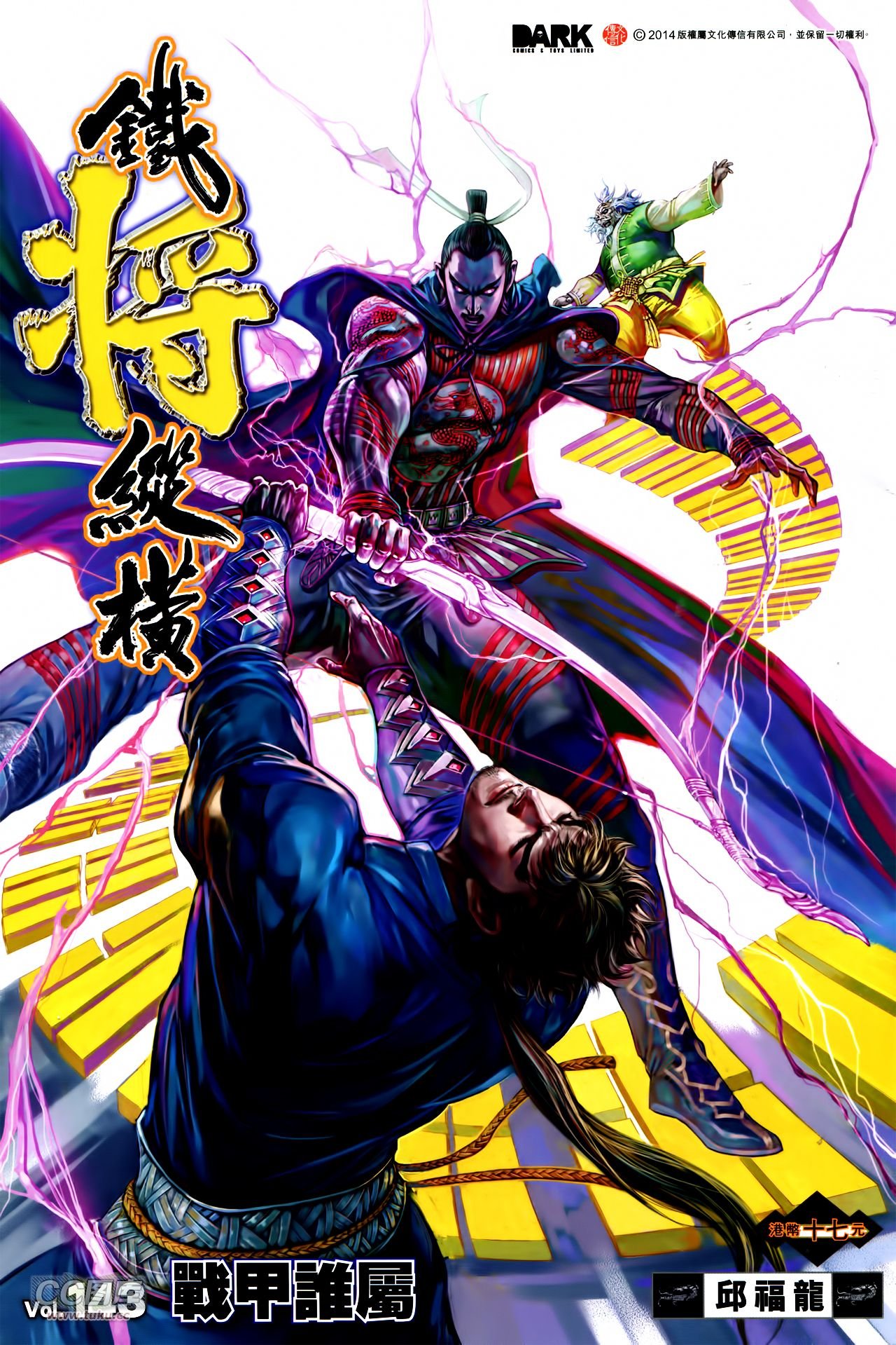 第143话