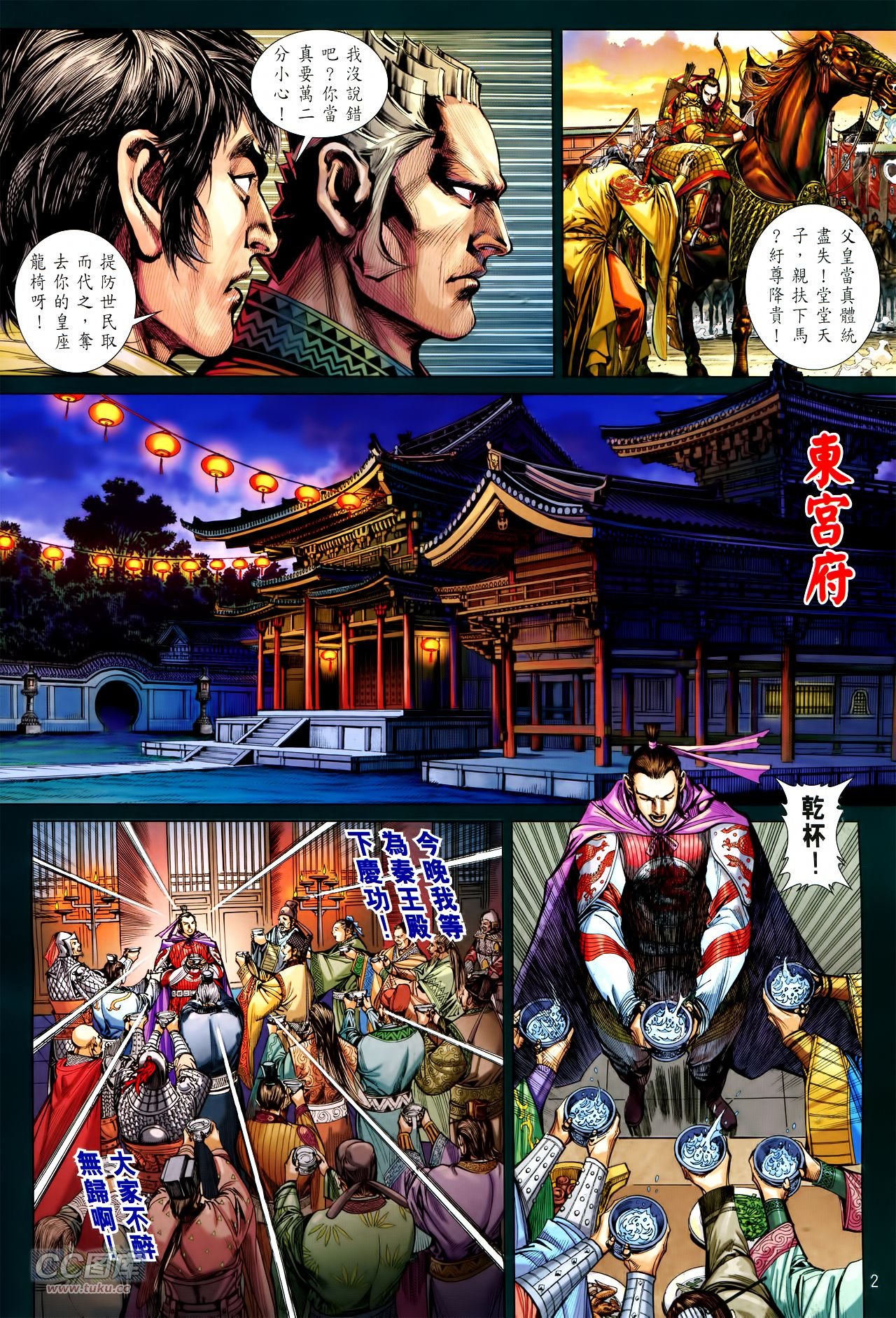 第143话