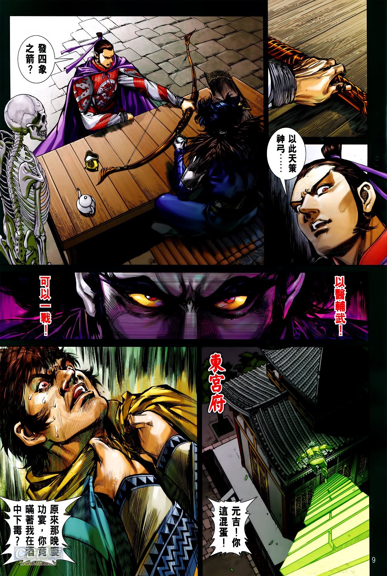 第143话