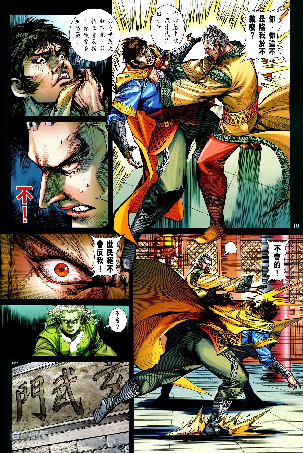 第143话
