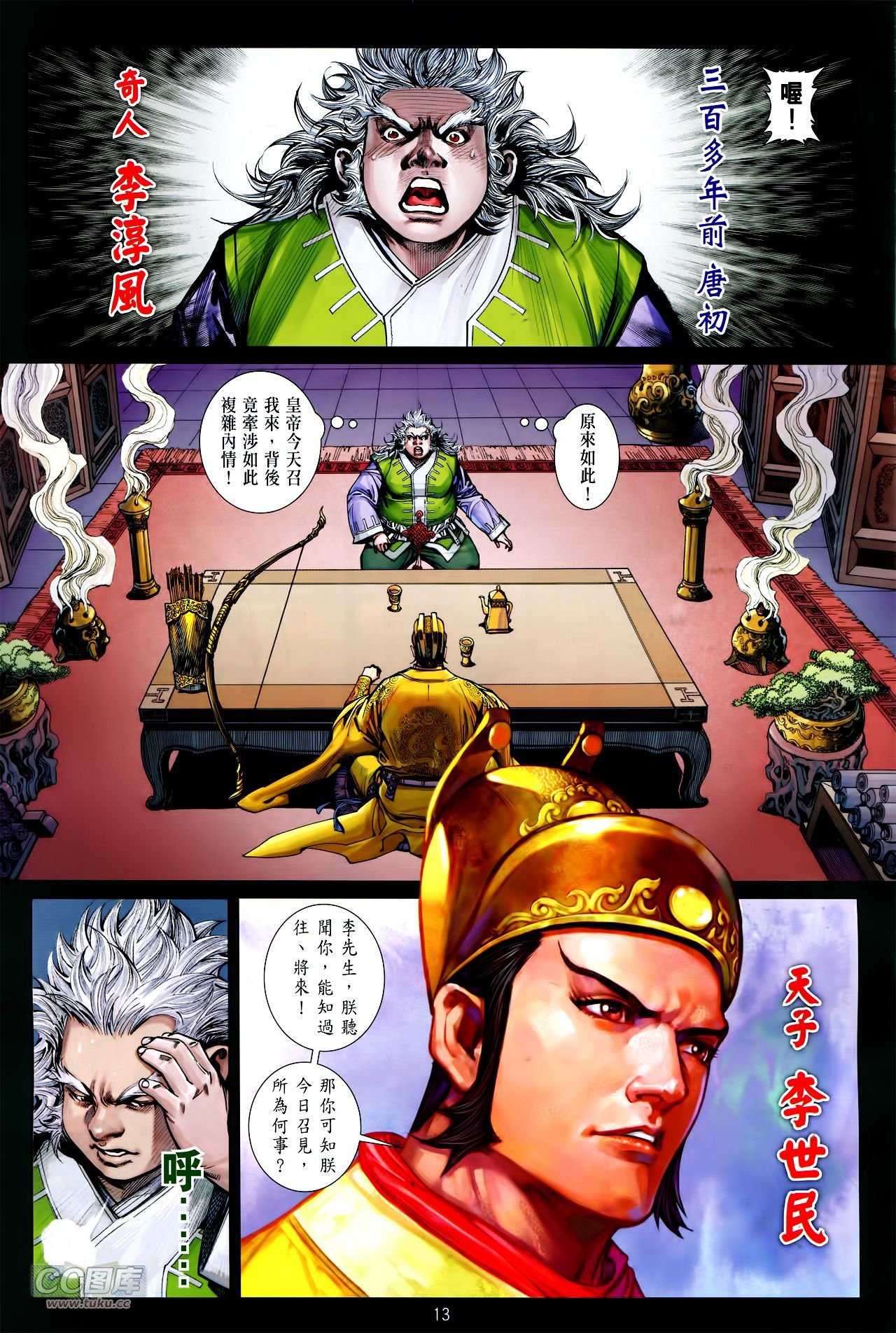第143话
