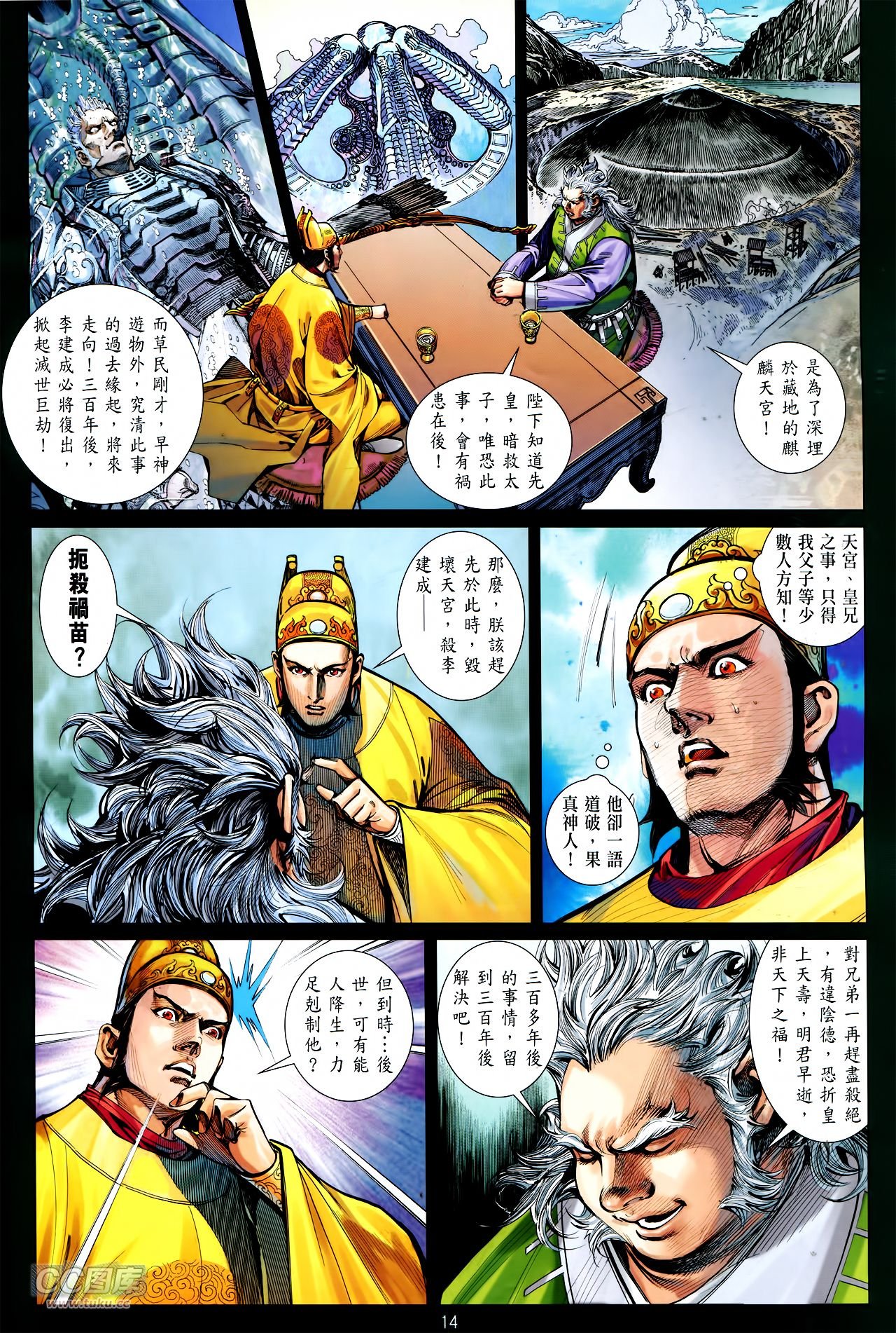 第143话