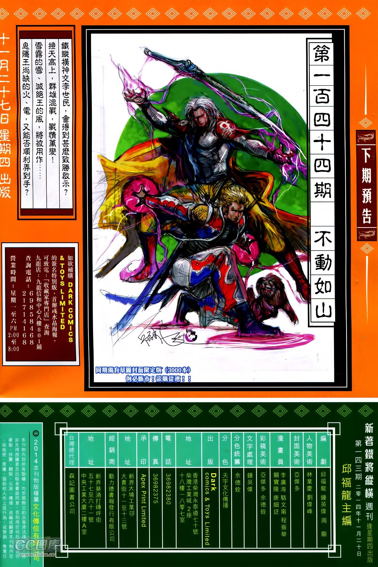 第143话