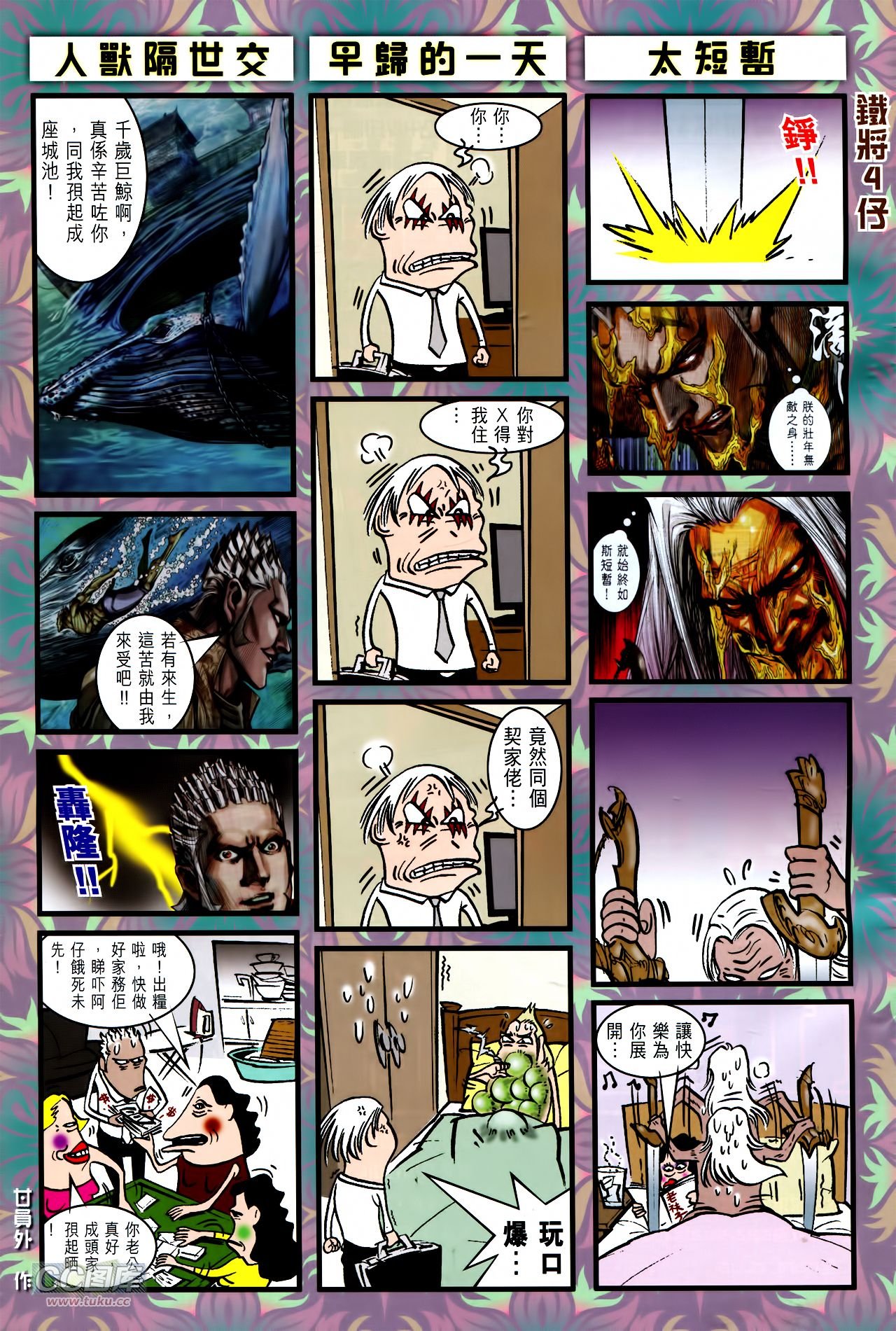 第143话