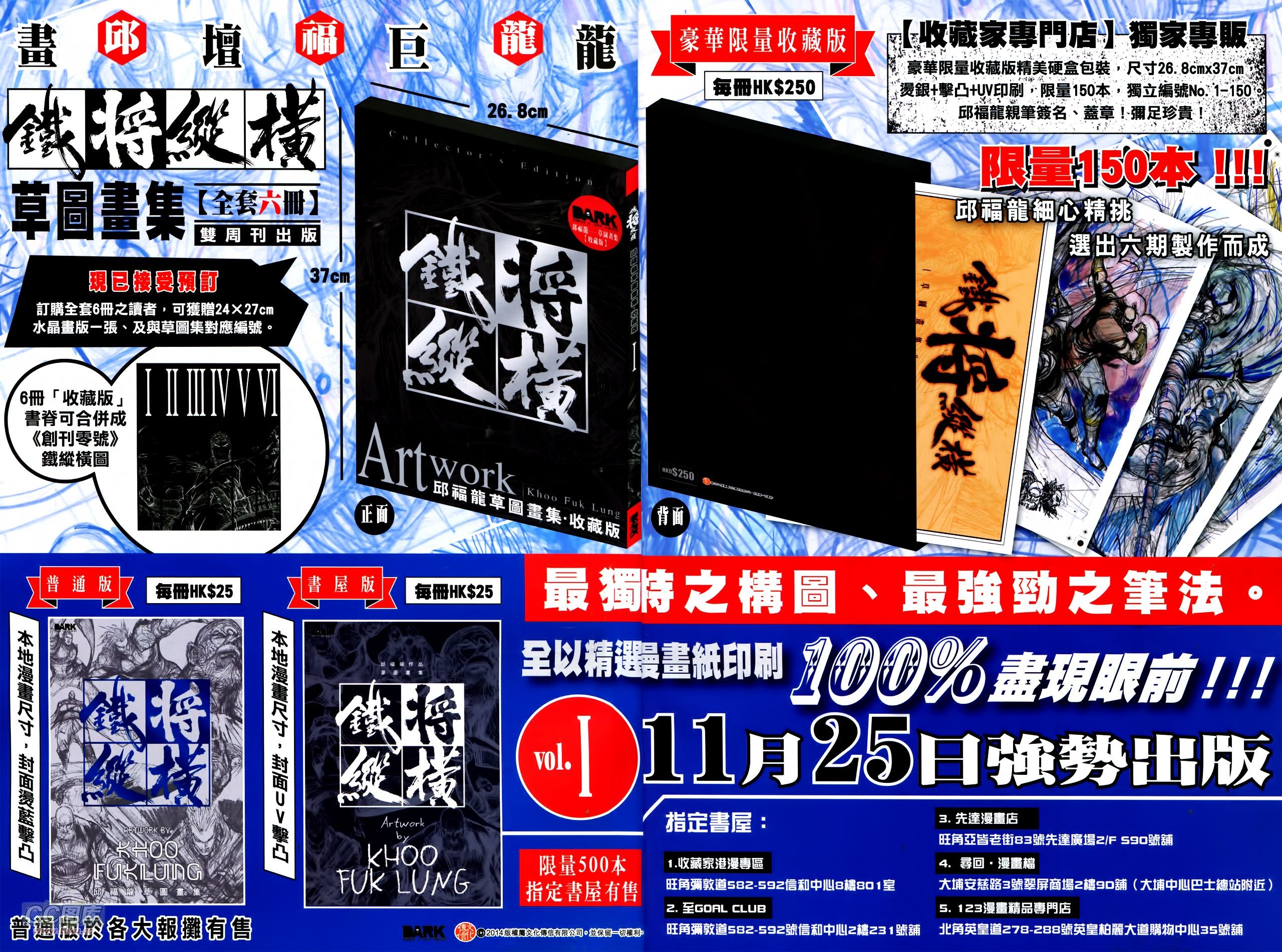 第143话