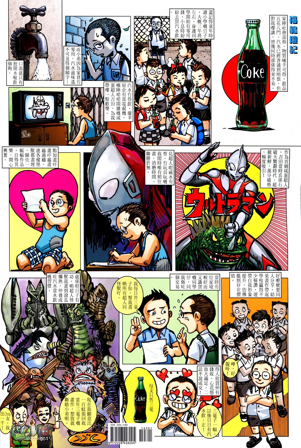 第143话