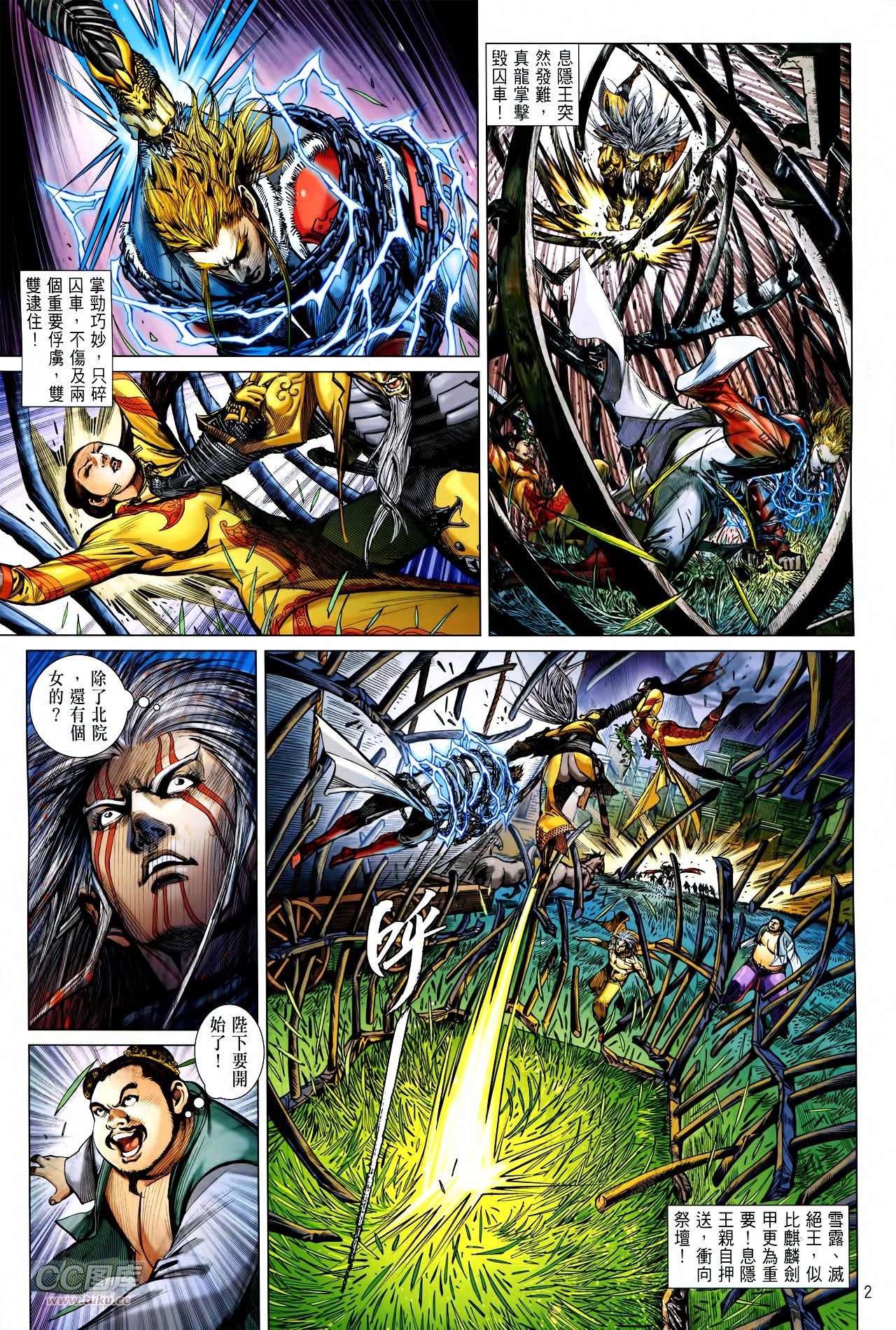 第144话
