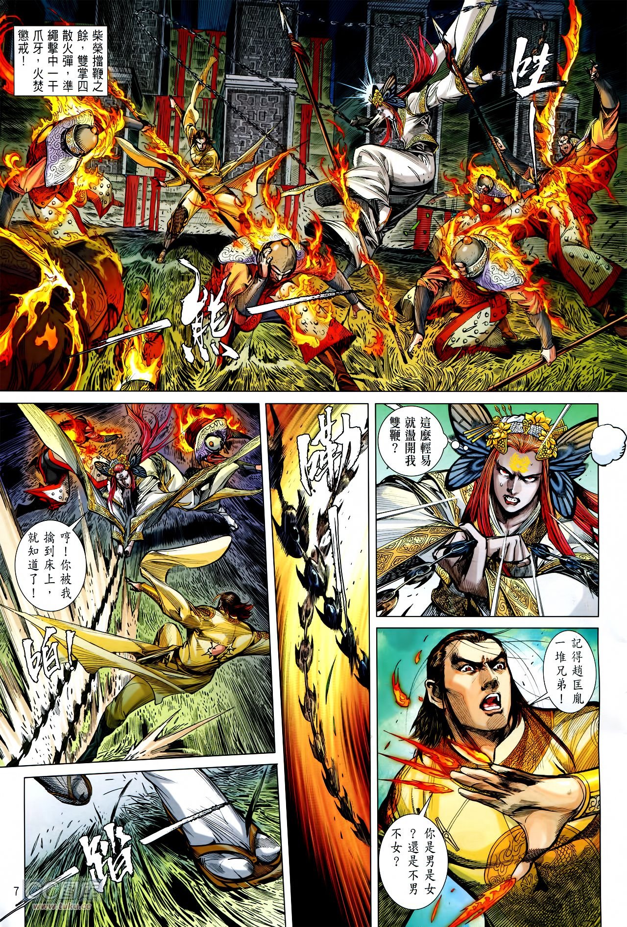 第144话