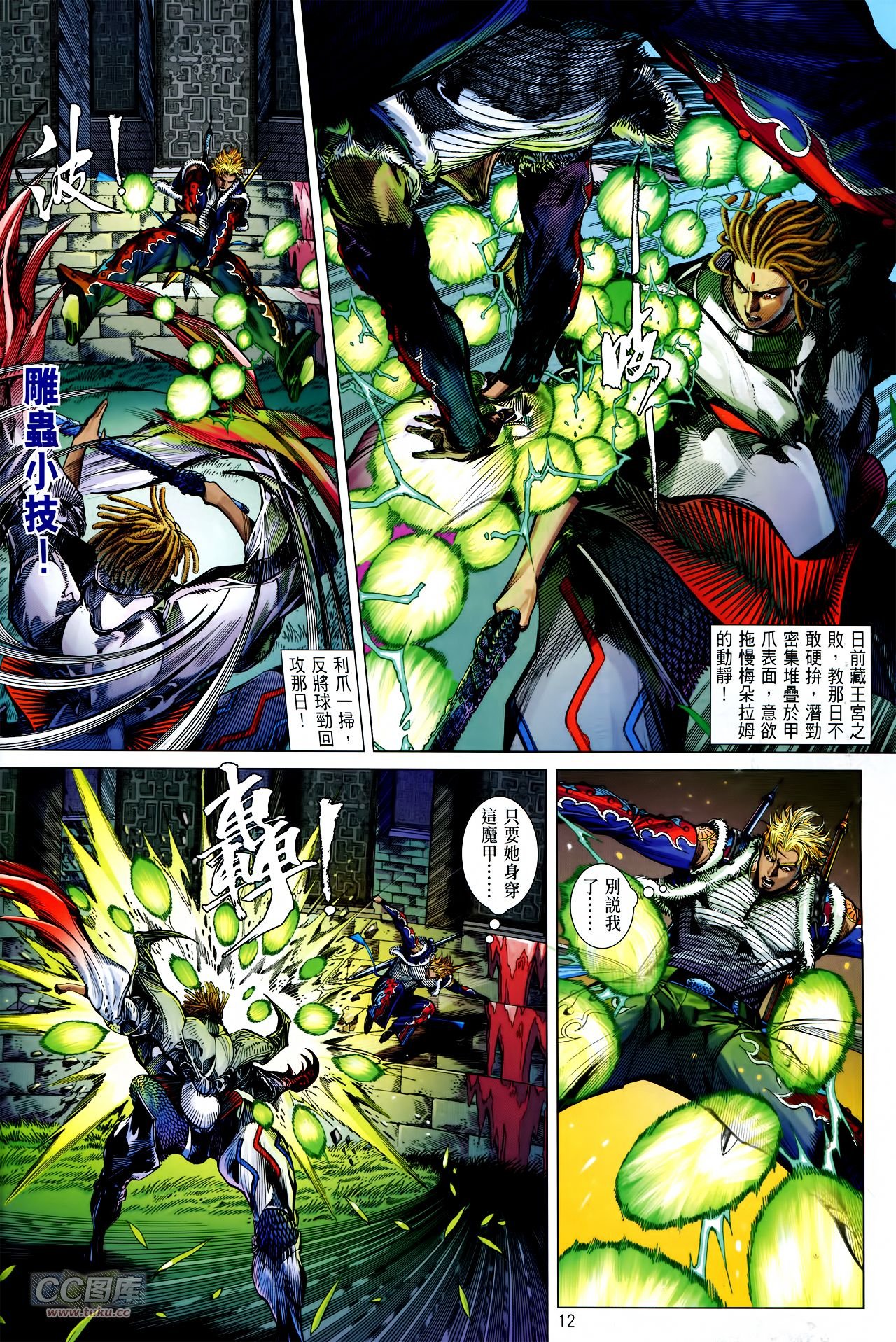第144话