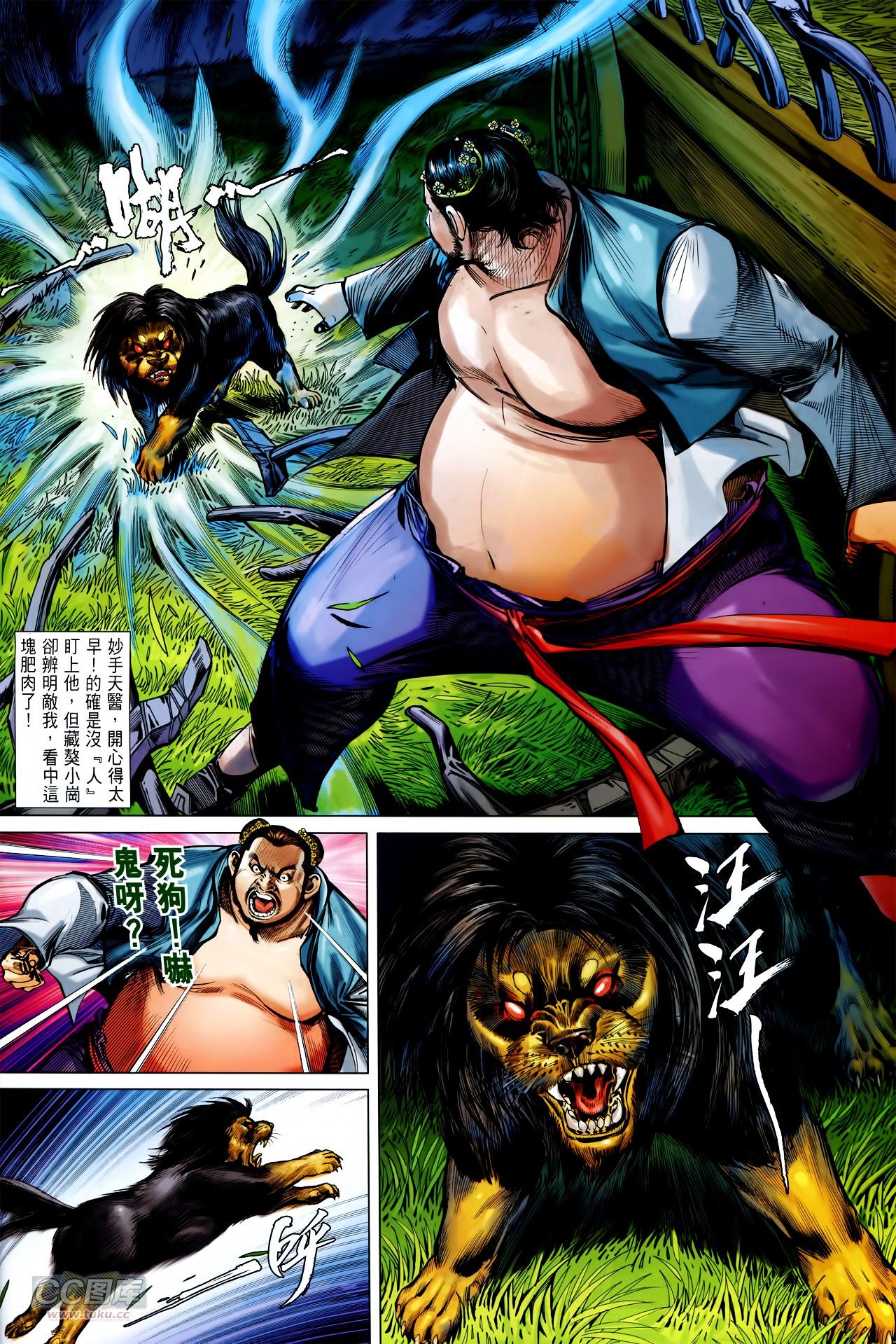 第144话