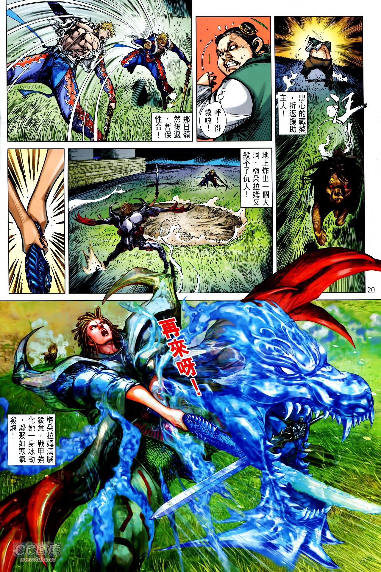 第144话