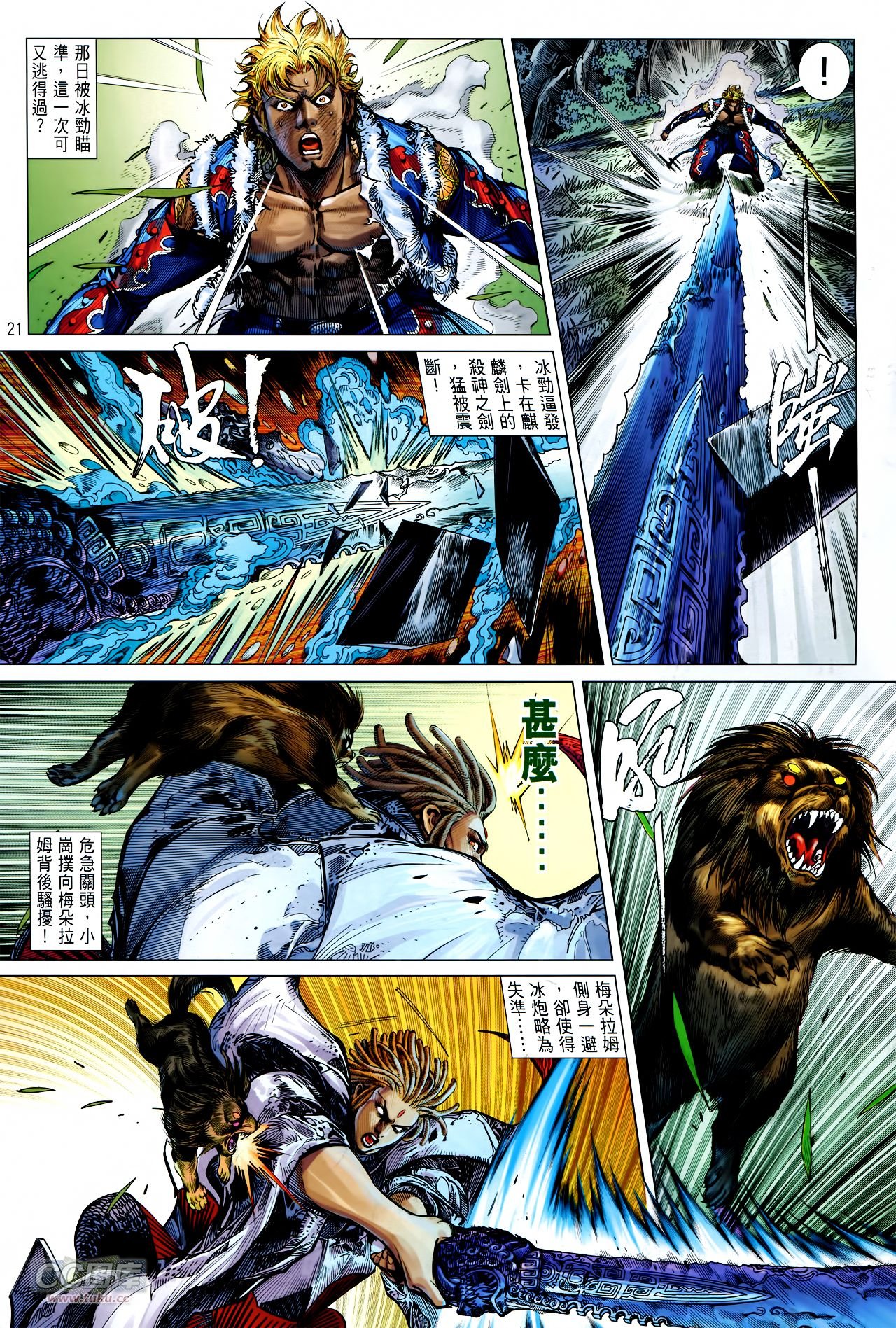 第144话