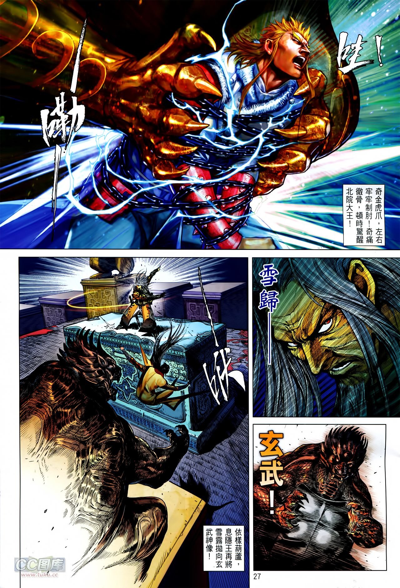 第144话
