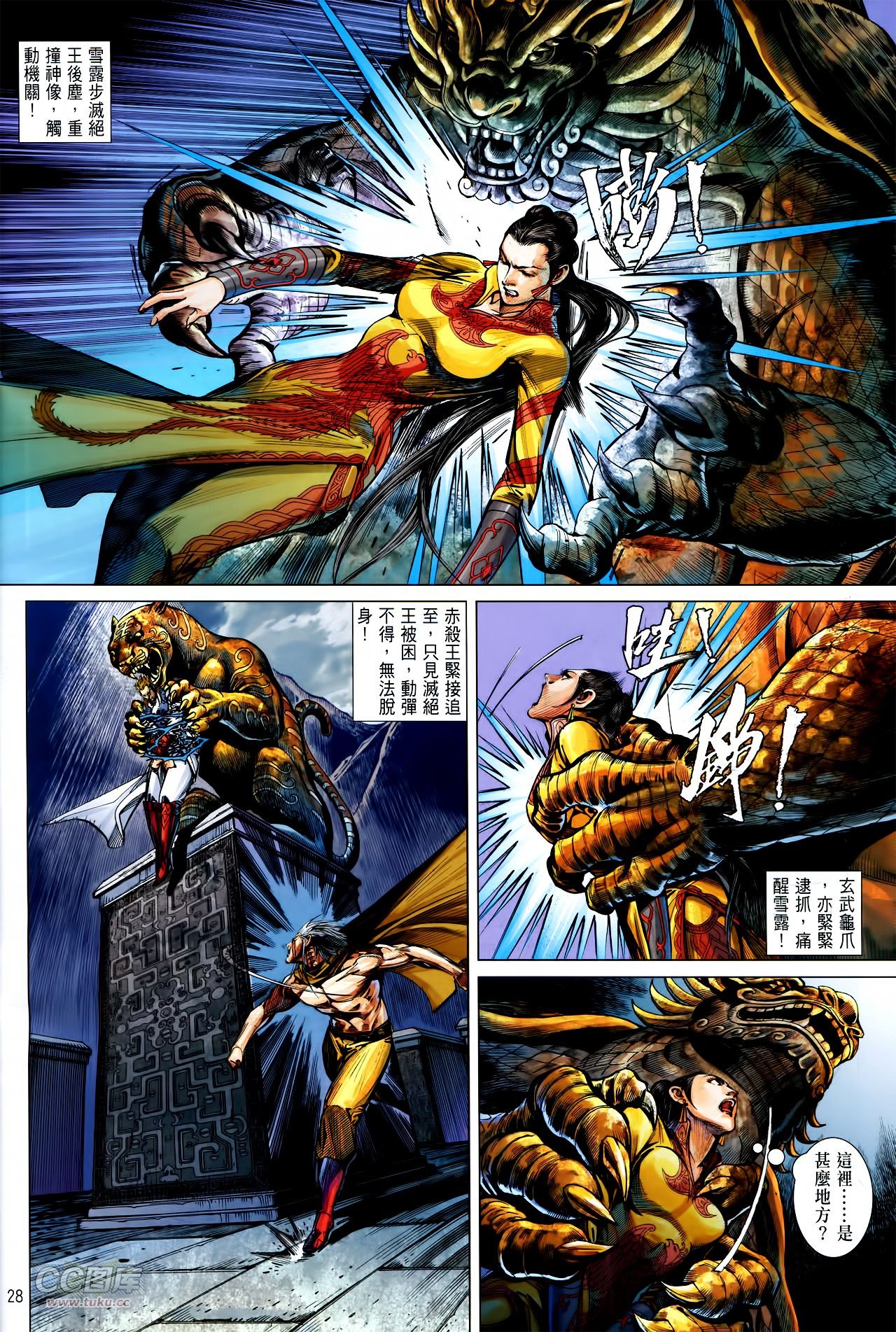 第144话