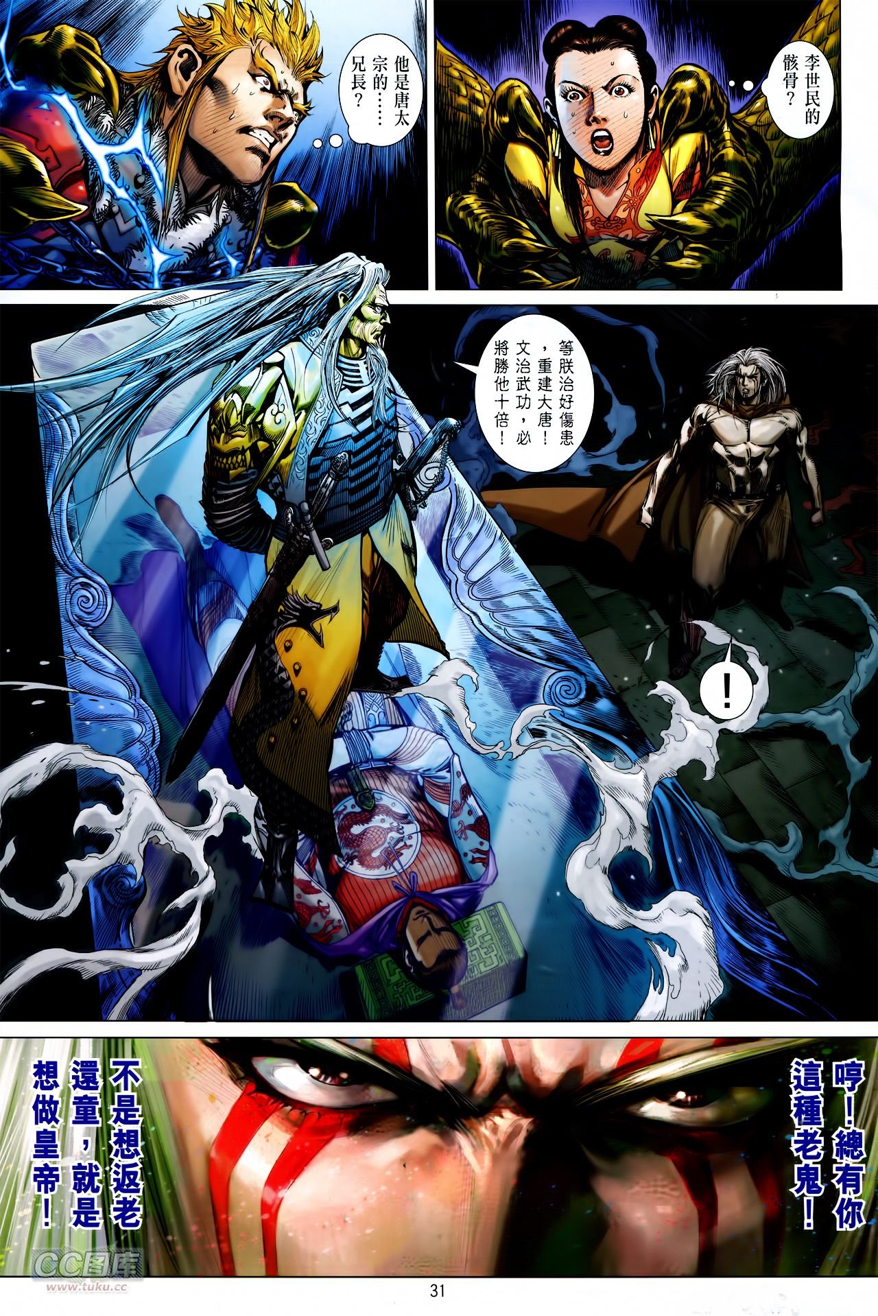 第144话