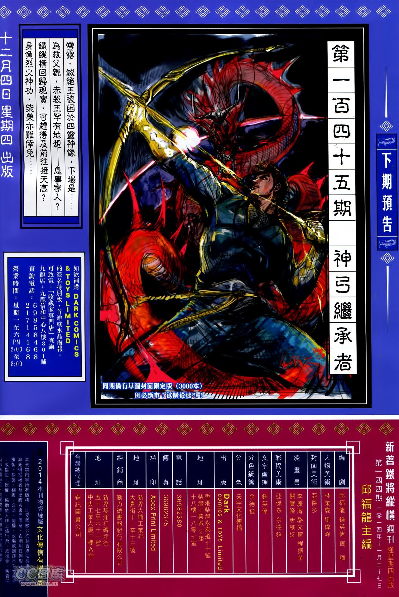 第144话