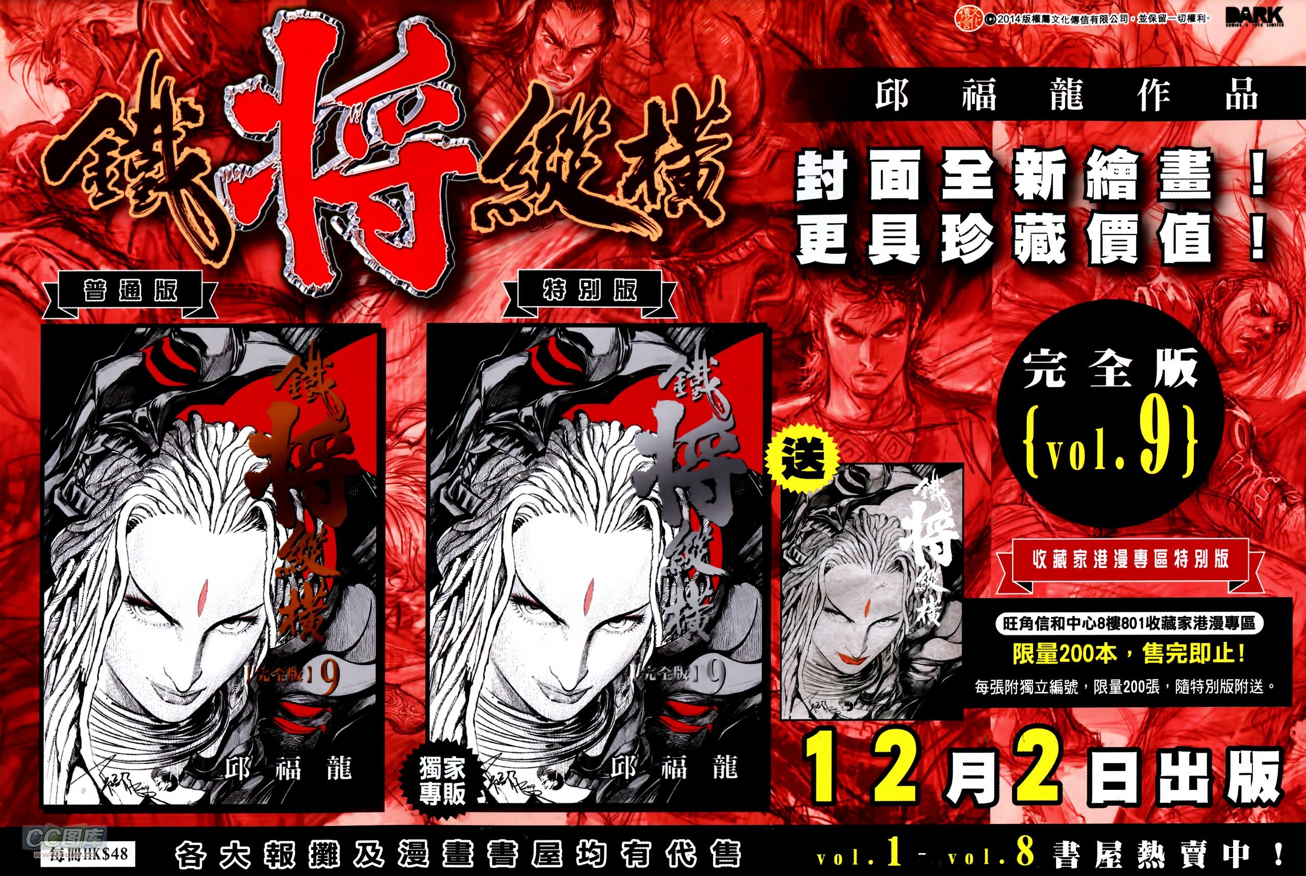 第144话