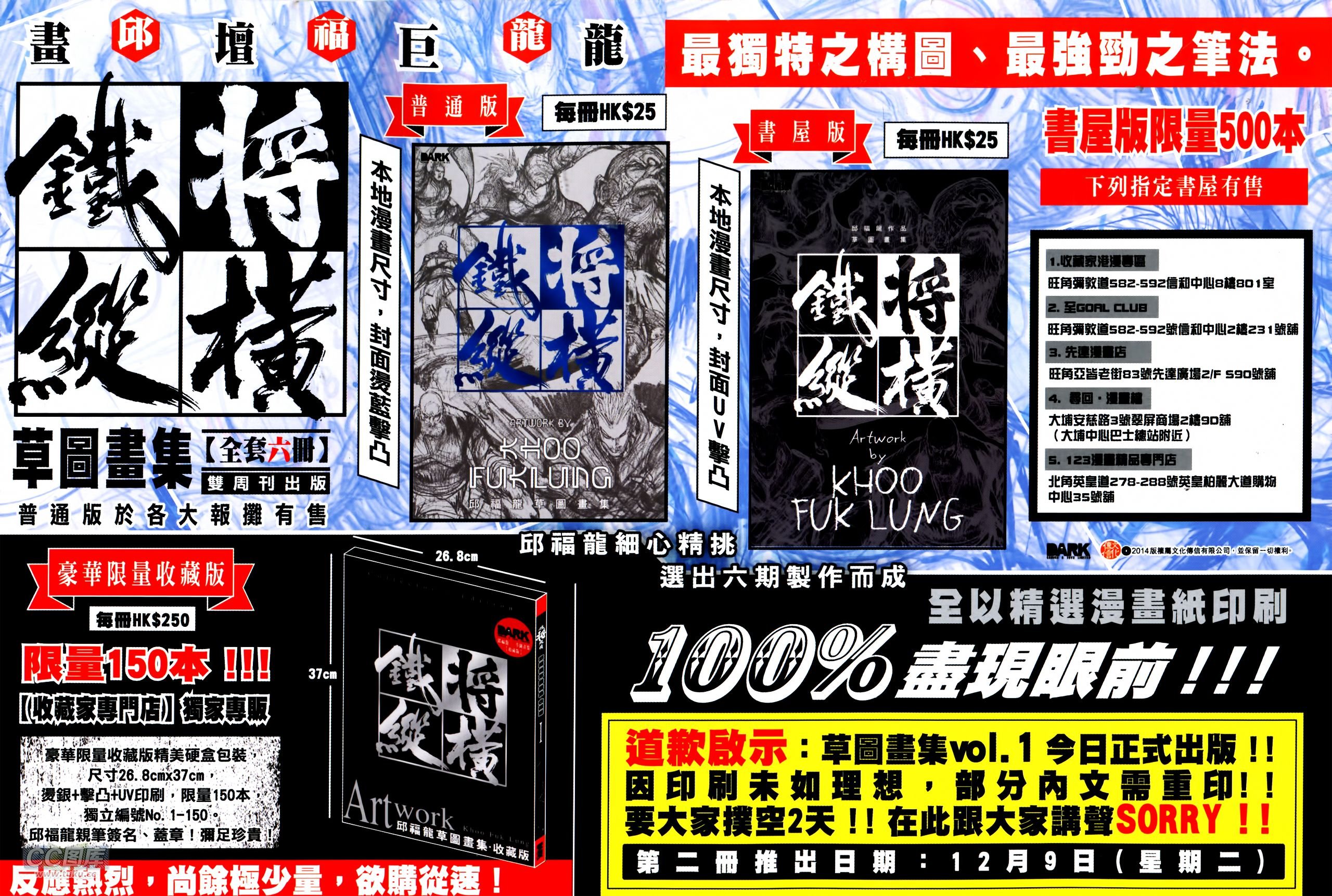 第144话