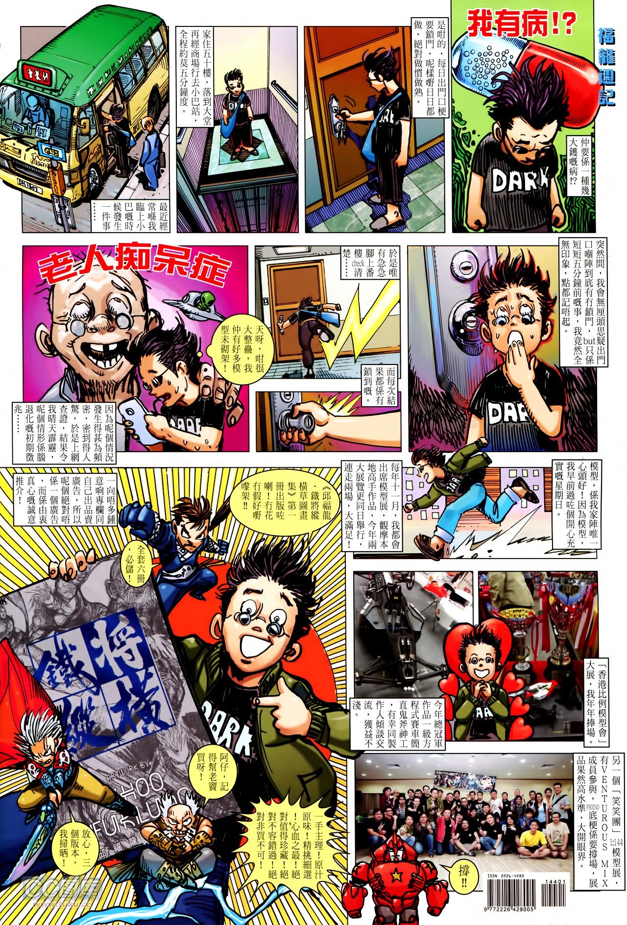 第144话