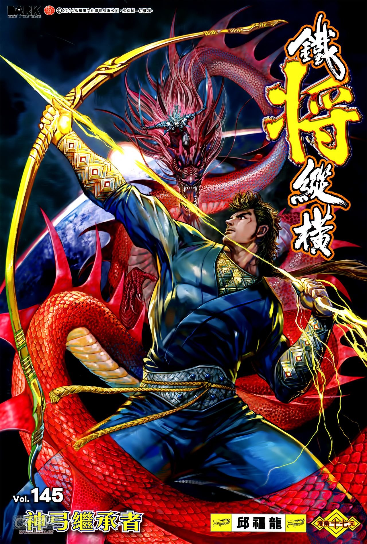 第145话