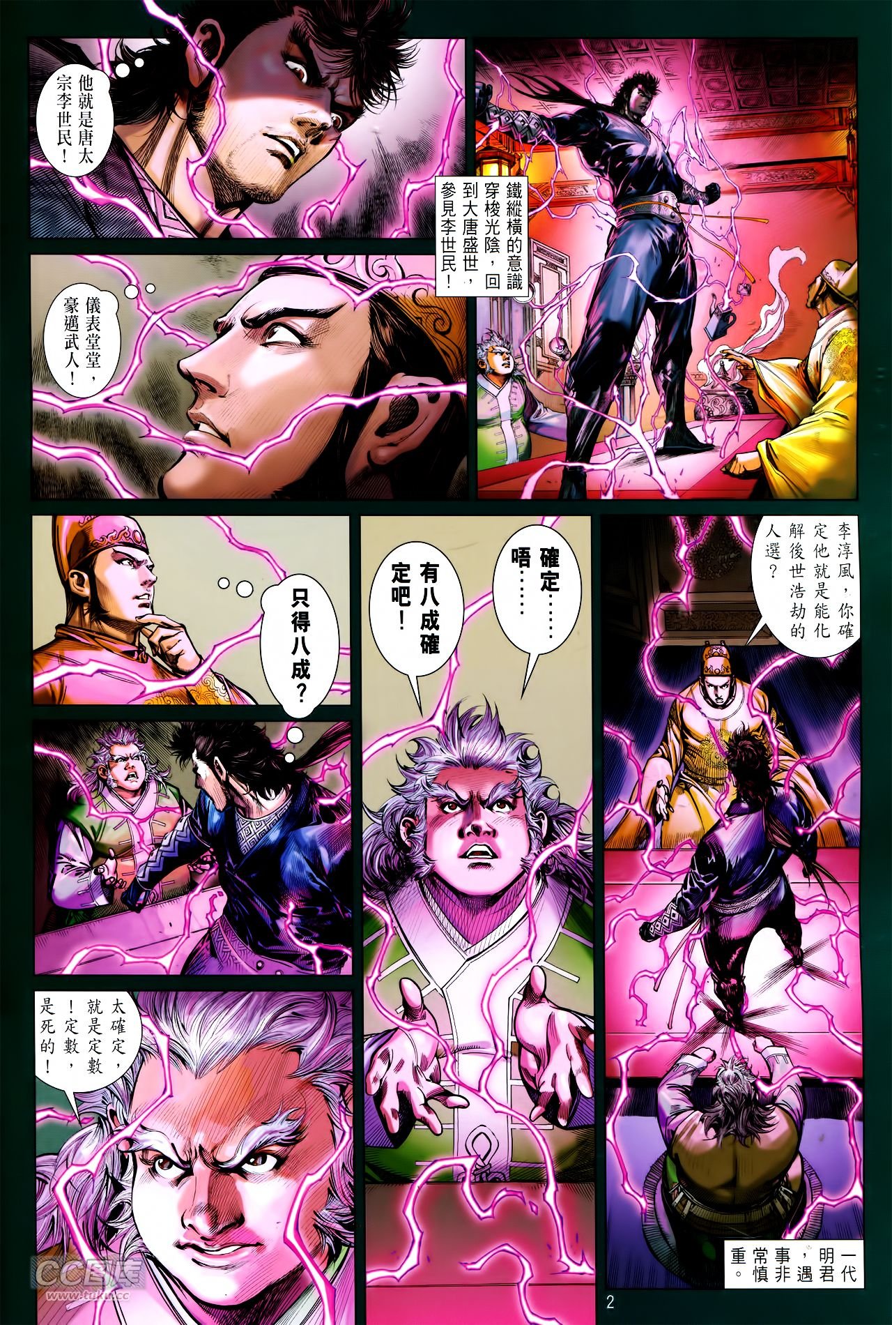 第145话