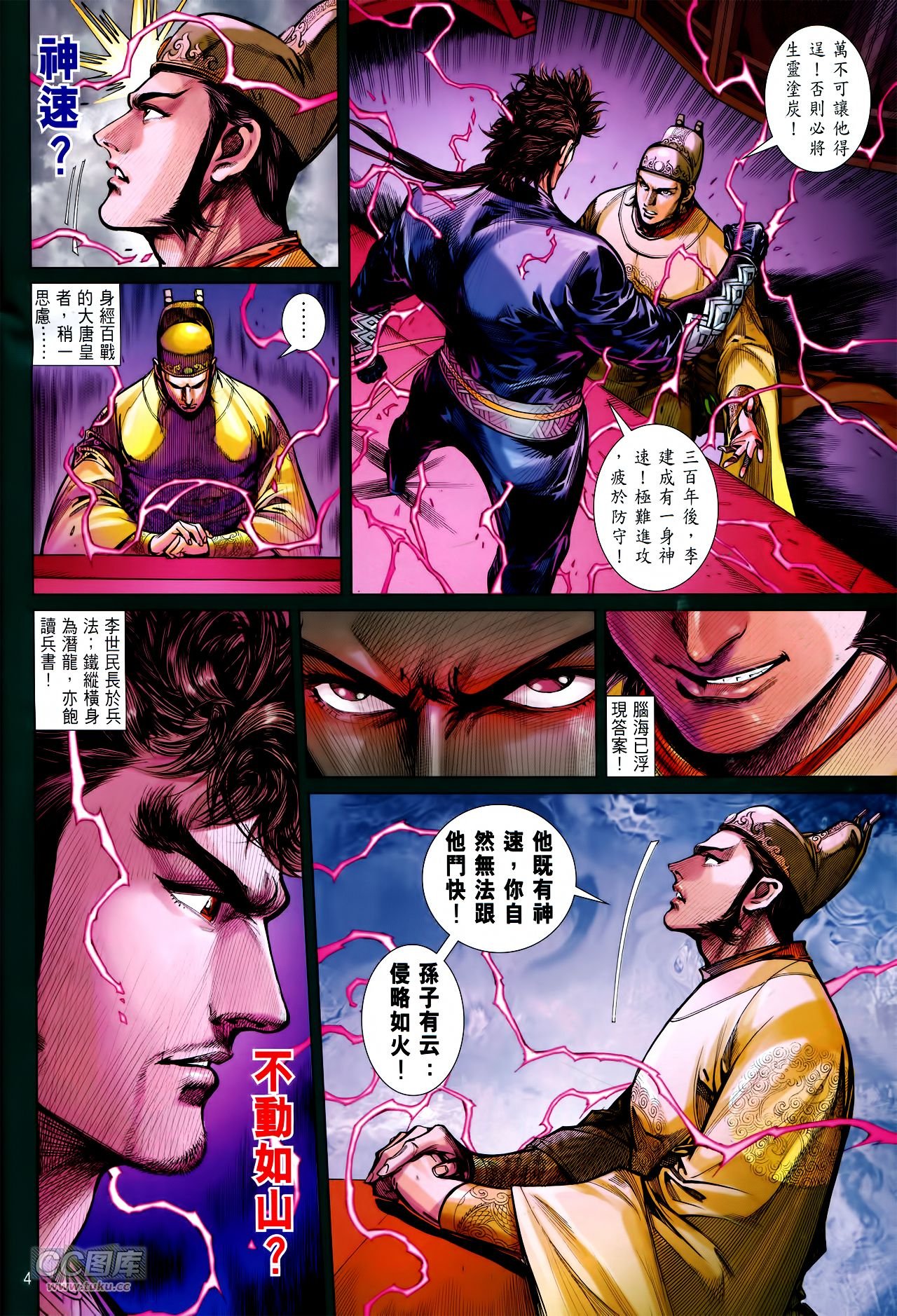 第145话