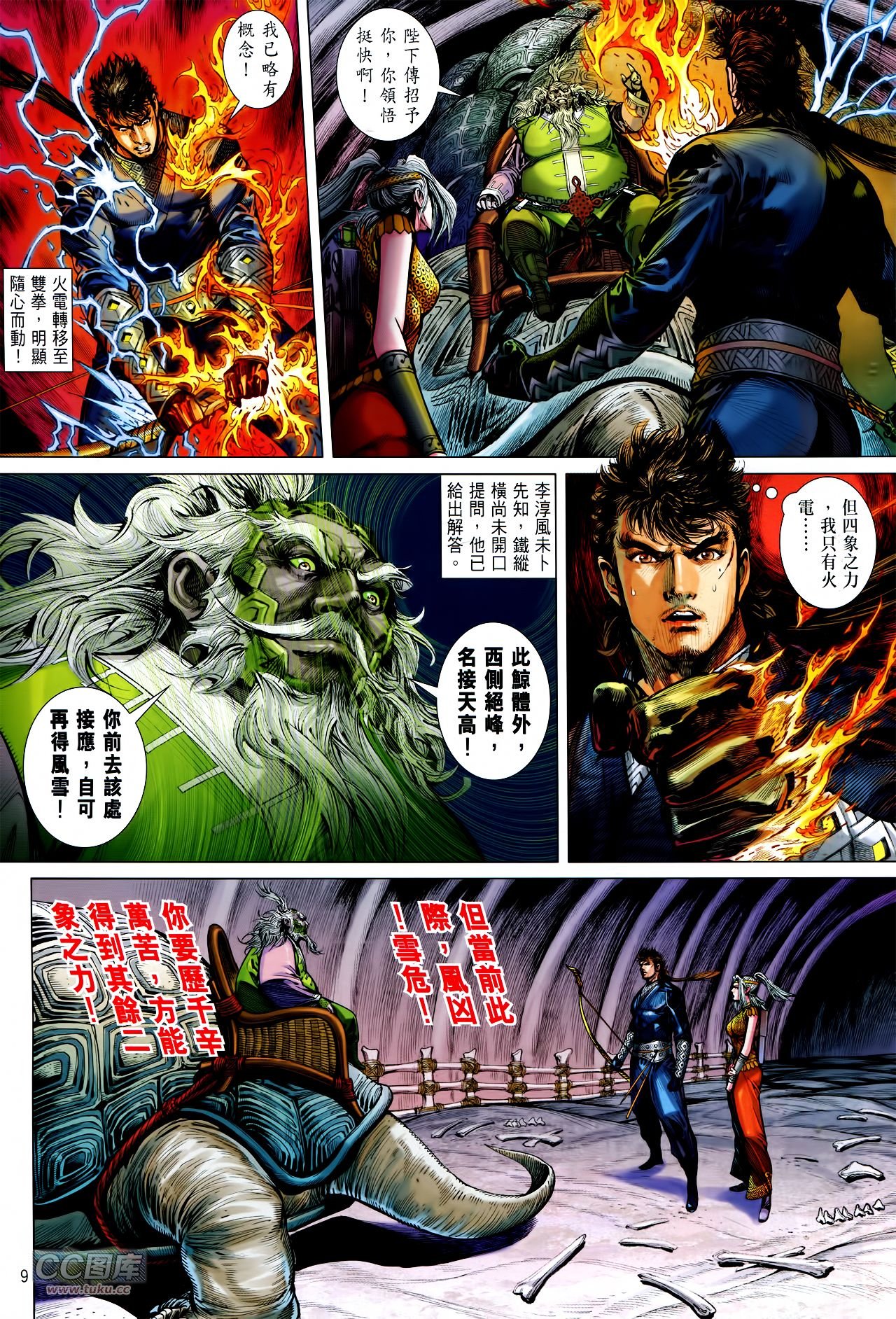 第145话