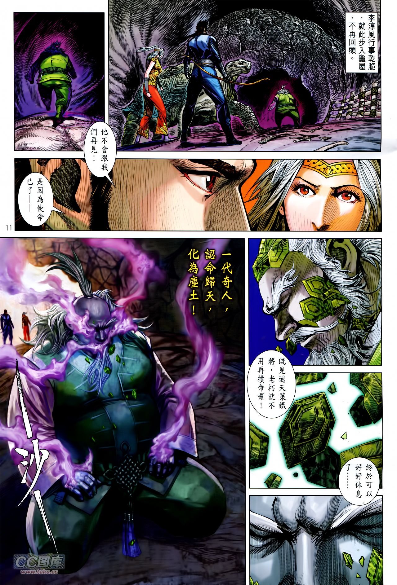 第145话