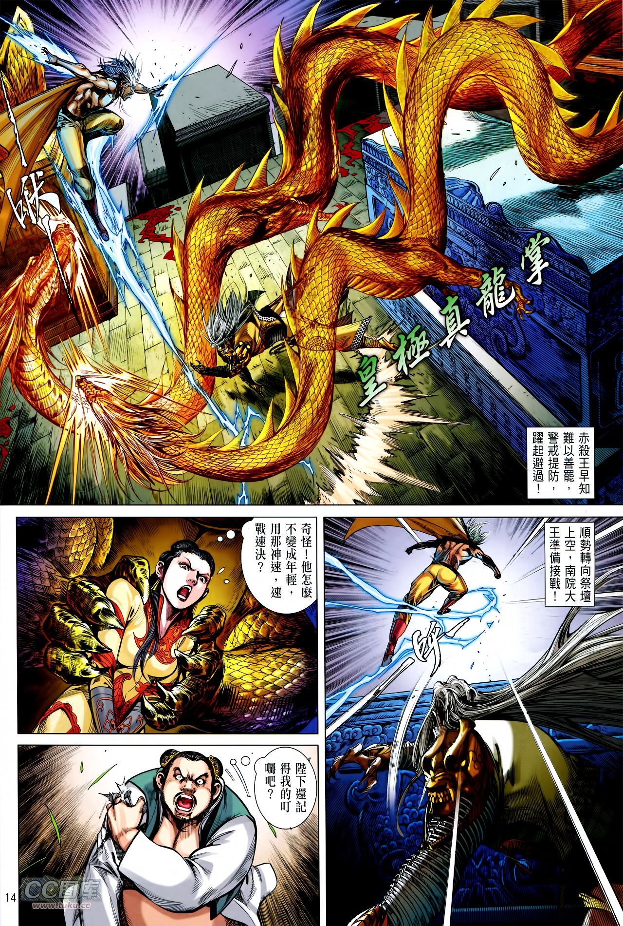 第145话