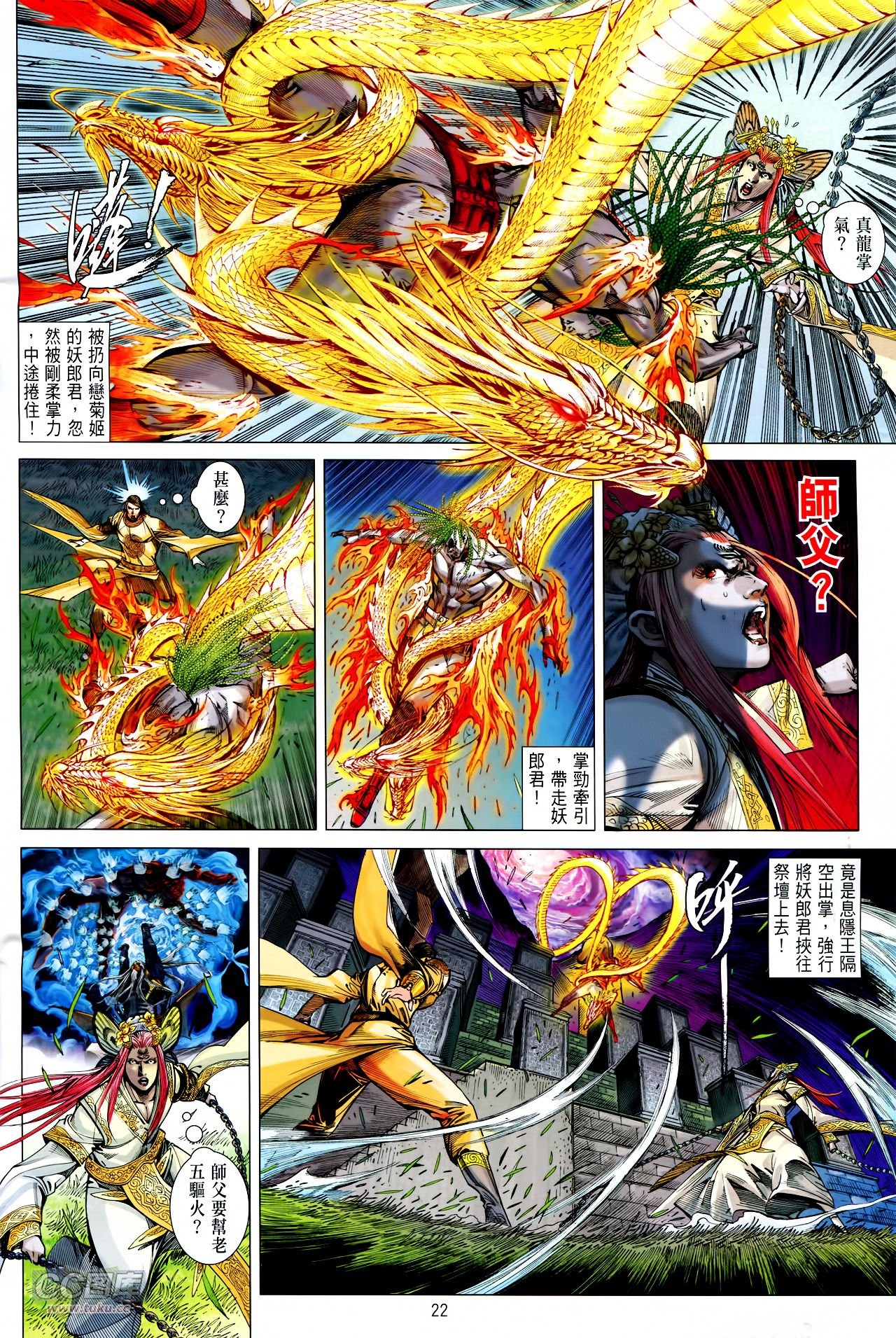 第145话