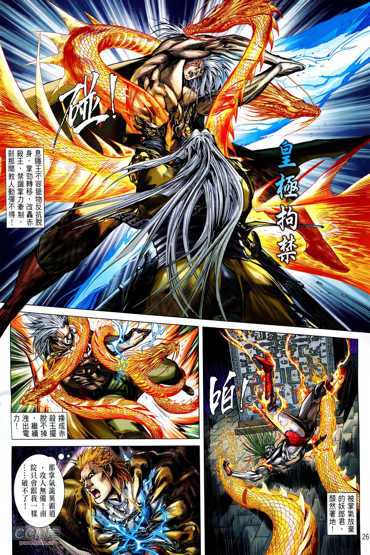 第145话