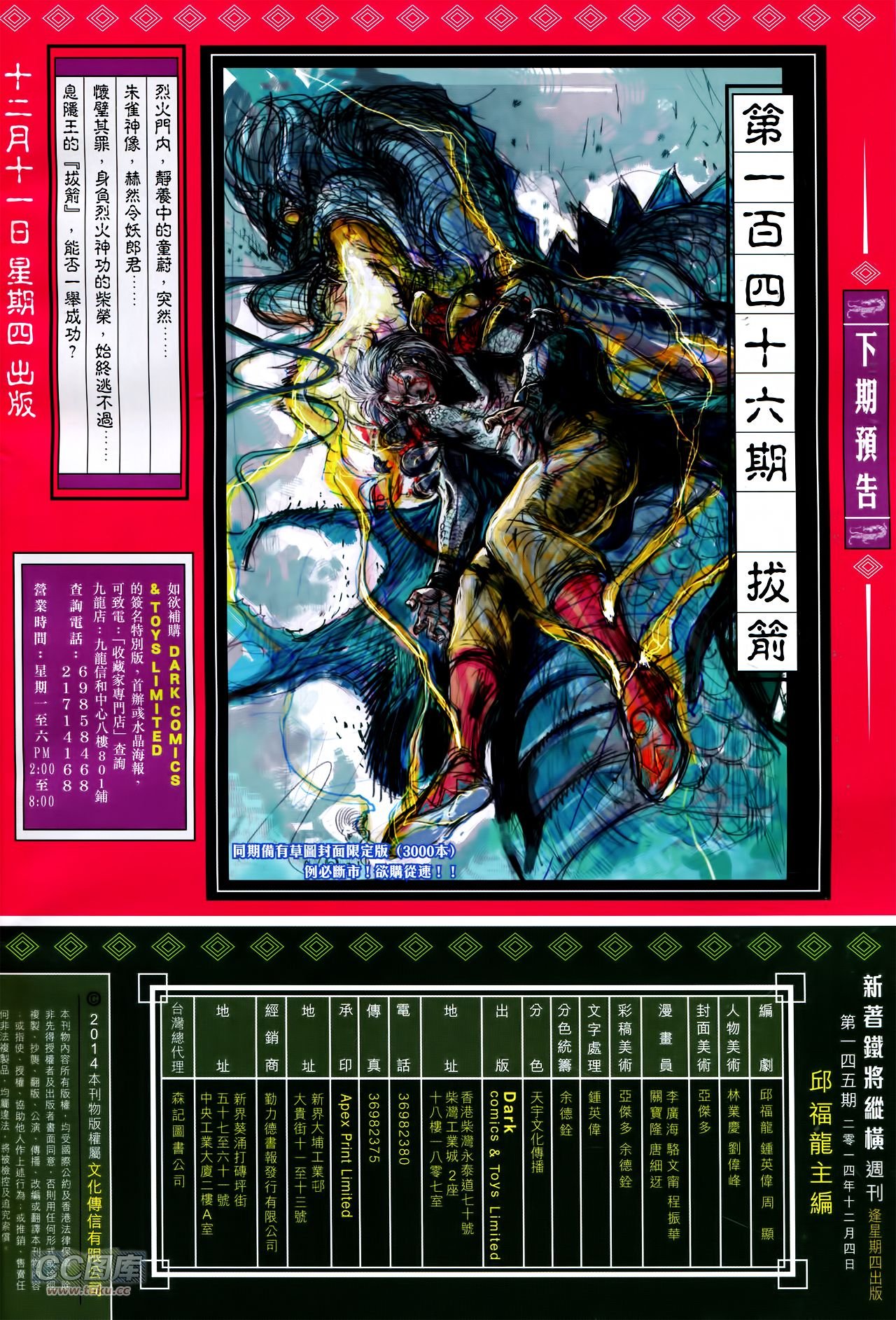 第145话
