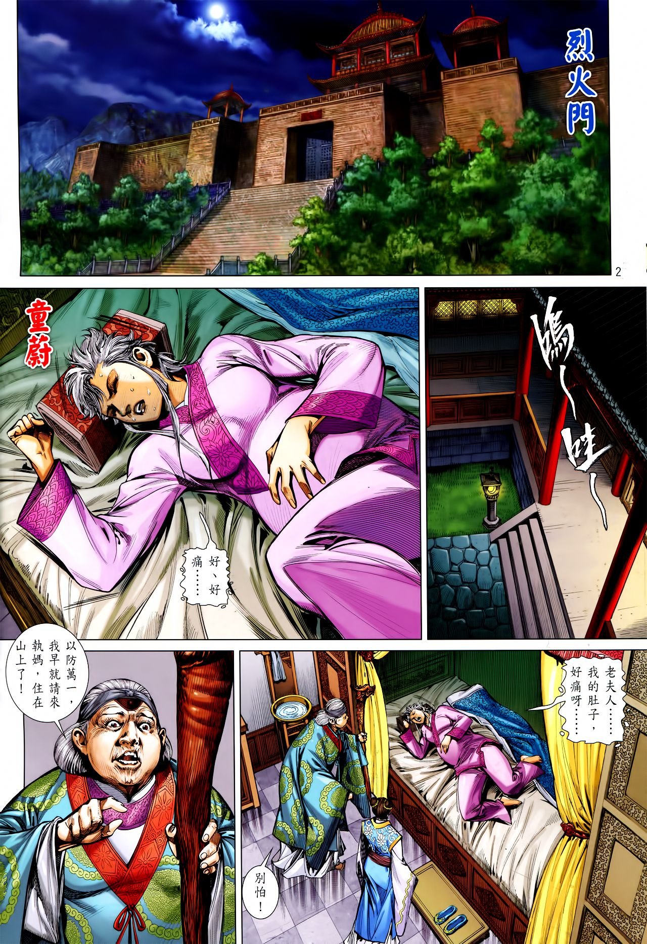 第146话